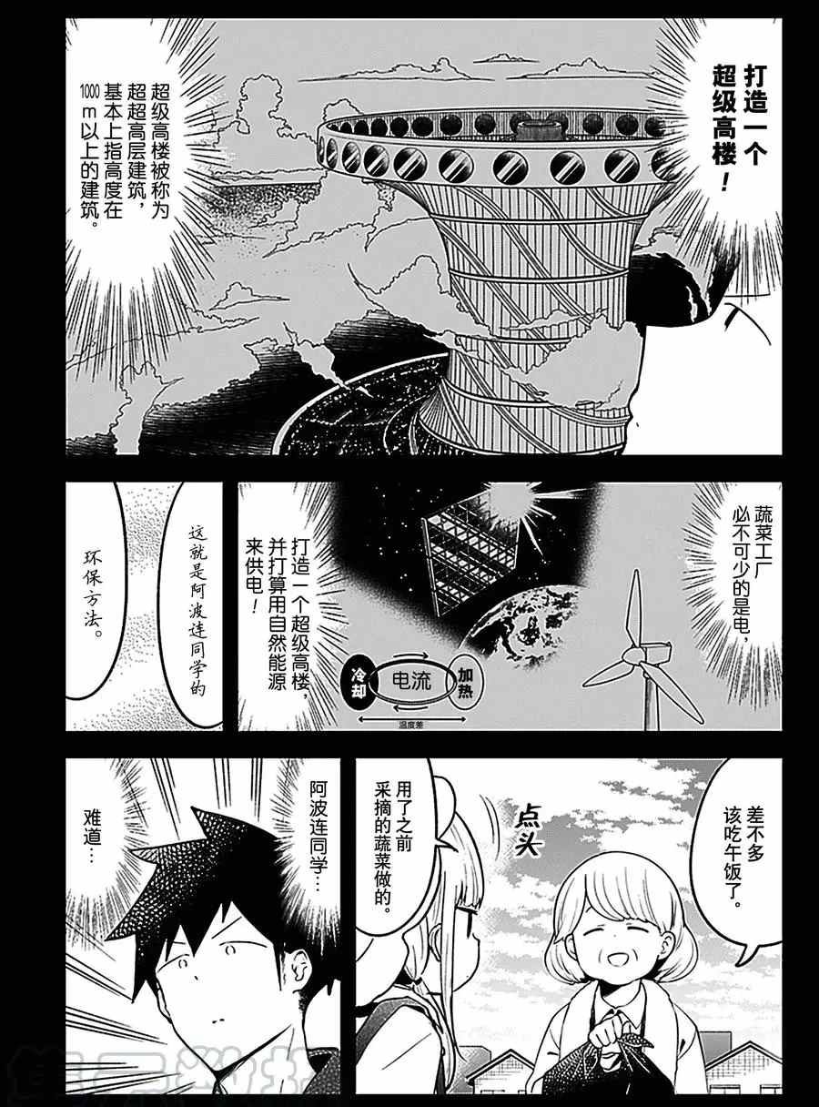 第111话 试看版