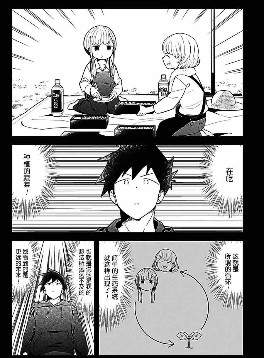 第111话 试看版