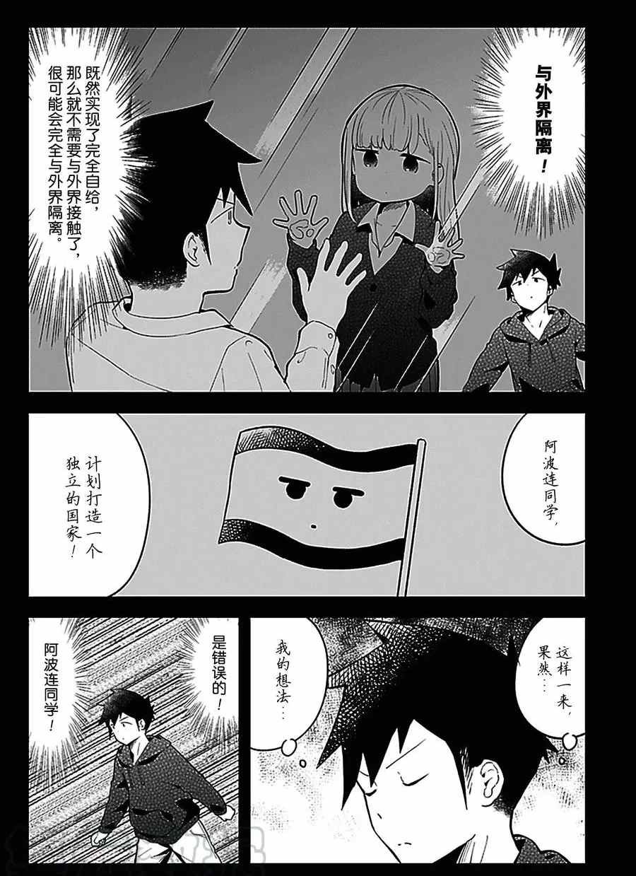 第111话 试看版