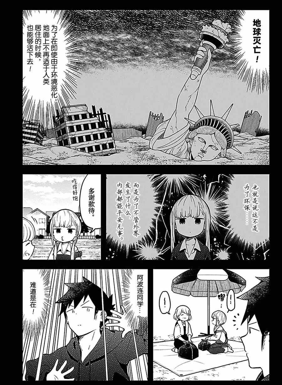 第111话 试看版