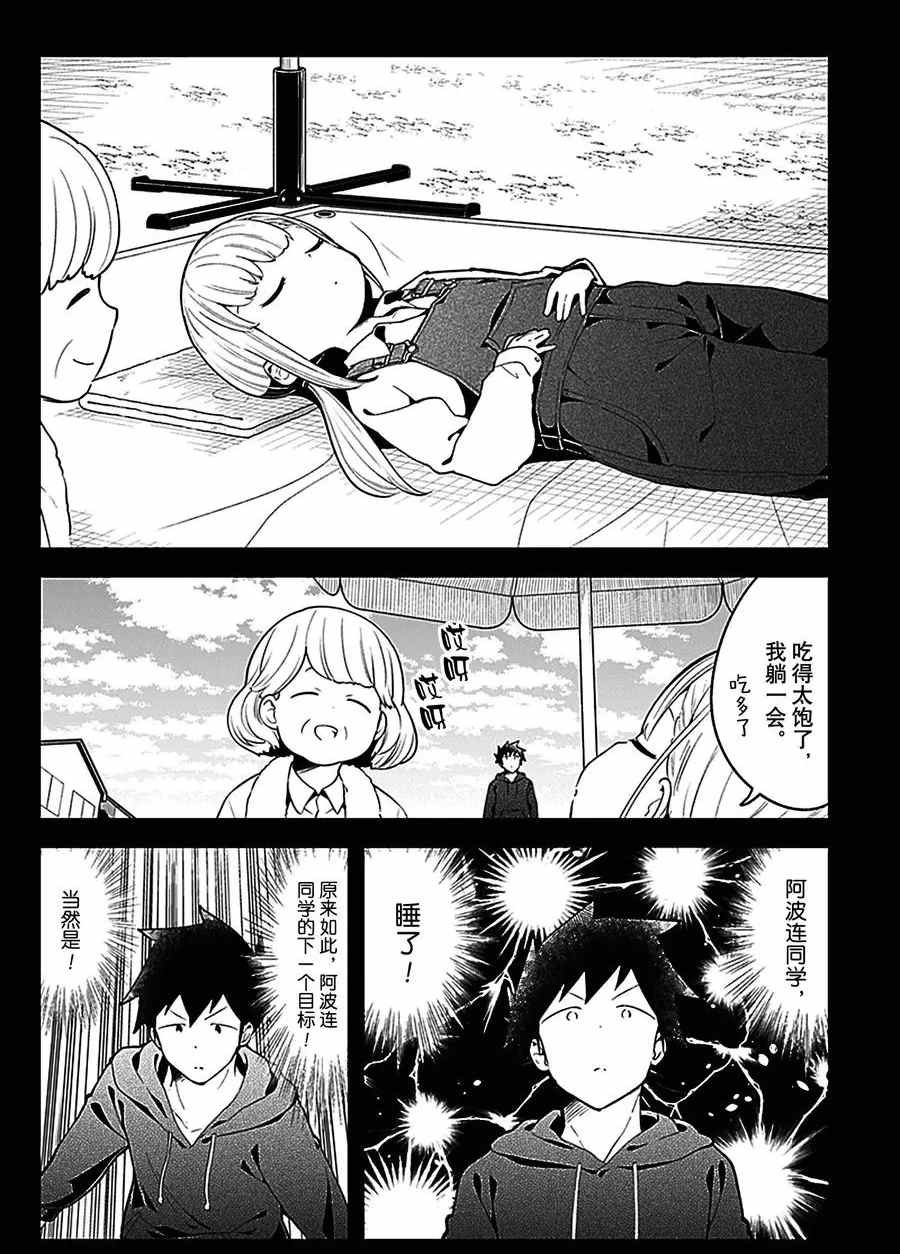 第111话 试看版