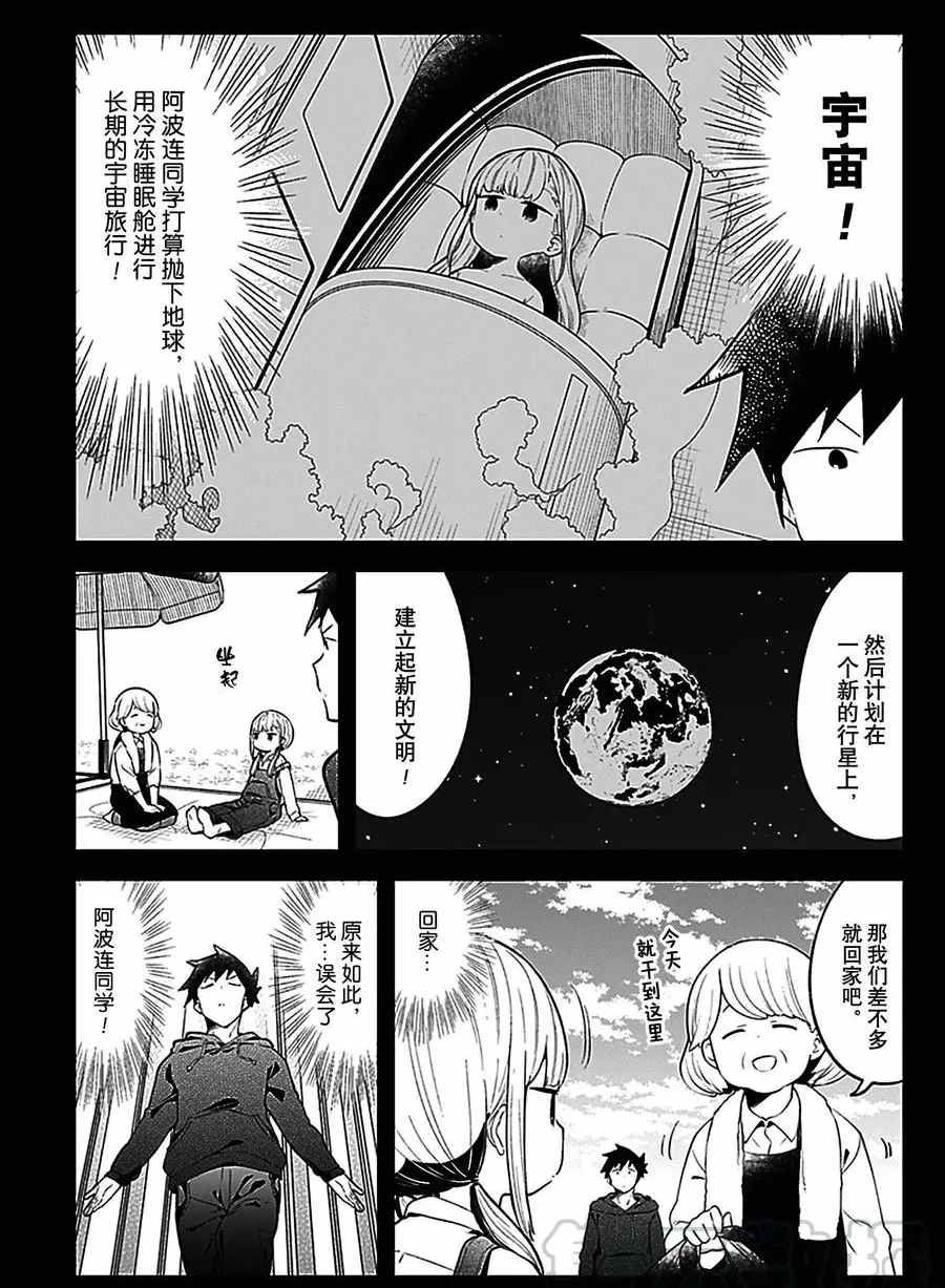 第111话 试看版