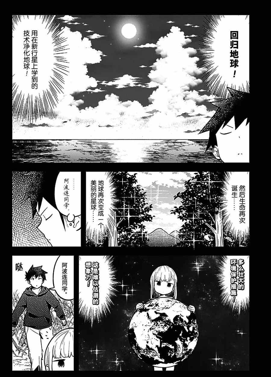 第111话 试看版