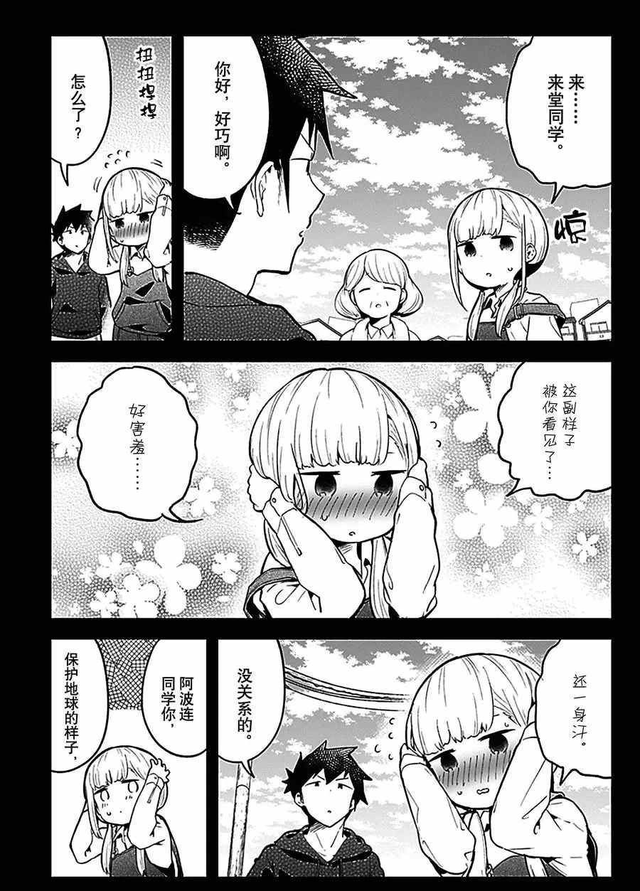 第111话 试看版