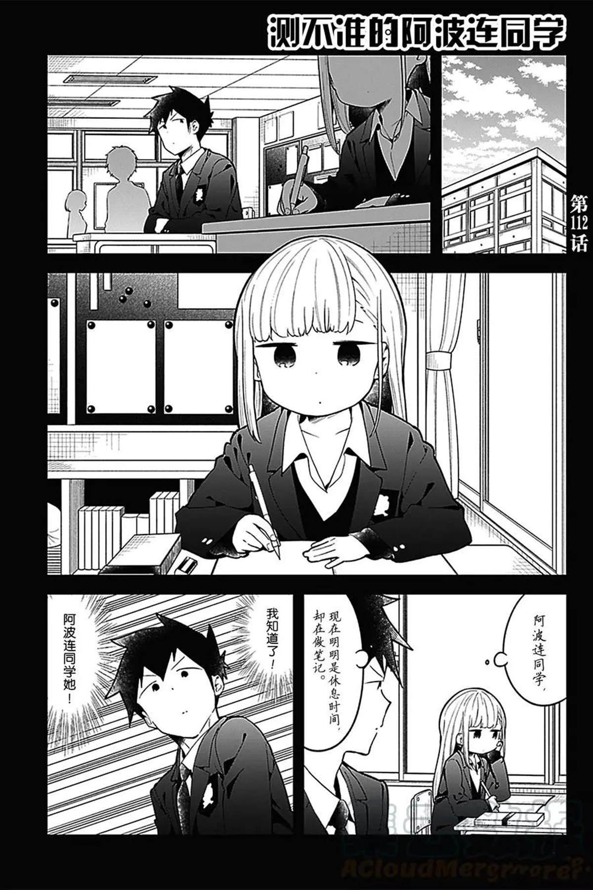 第112话 试看版