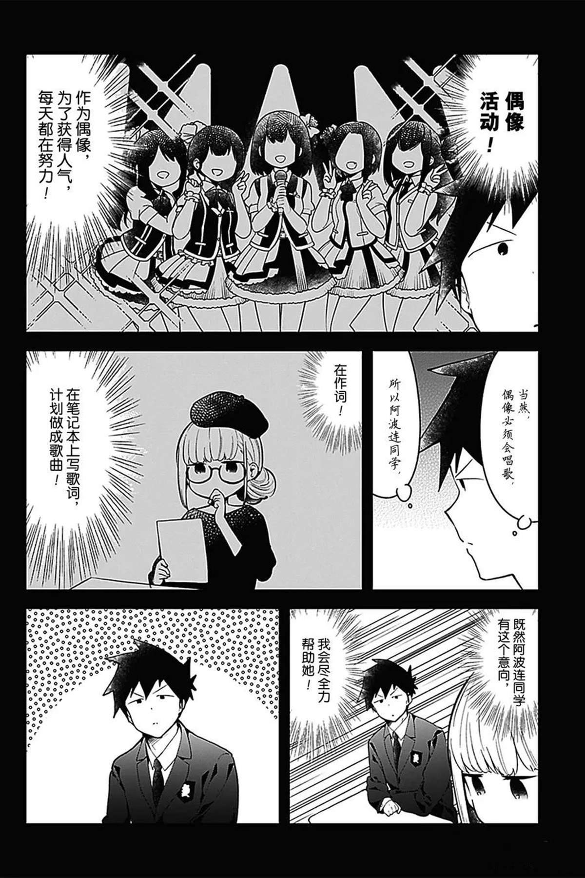 第112话 试看版