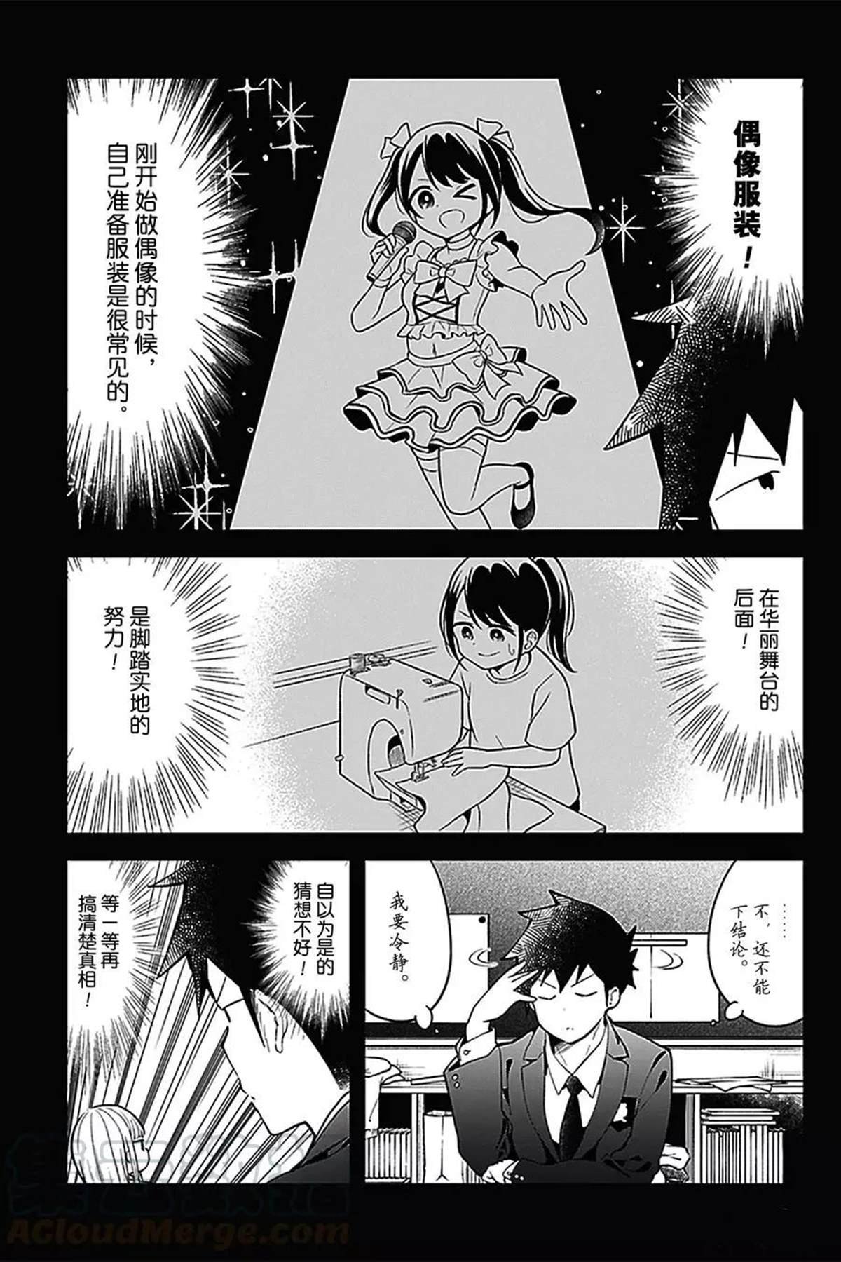 第112话 试看版