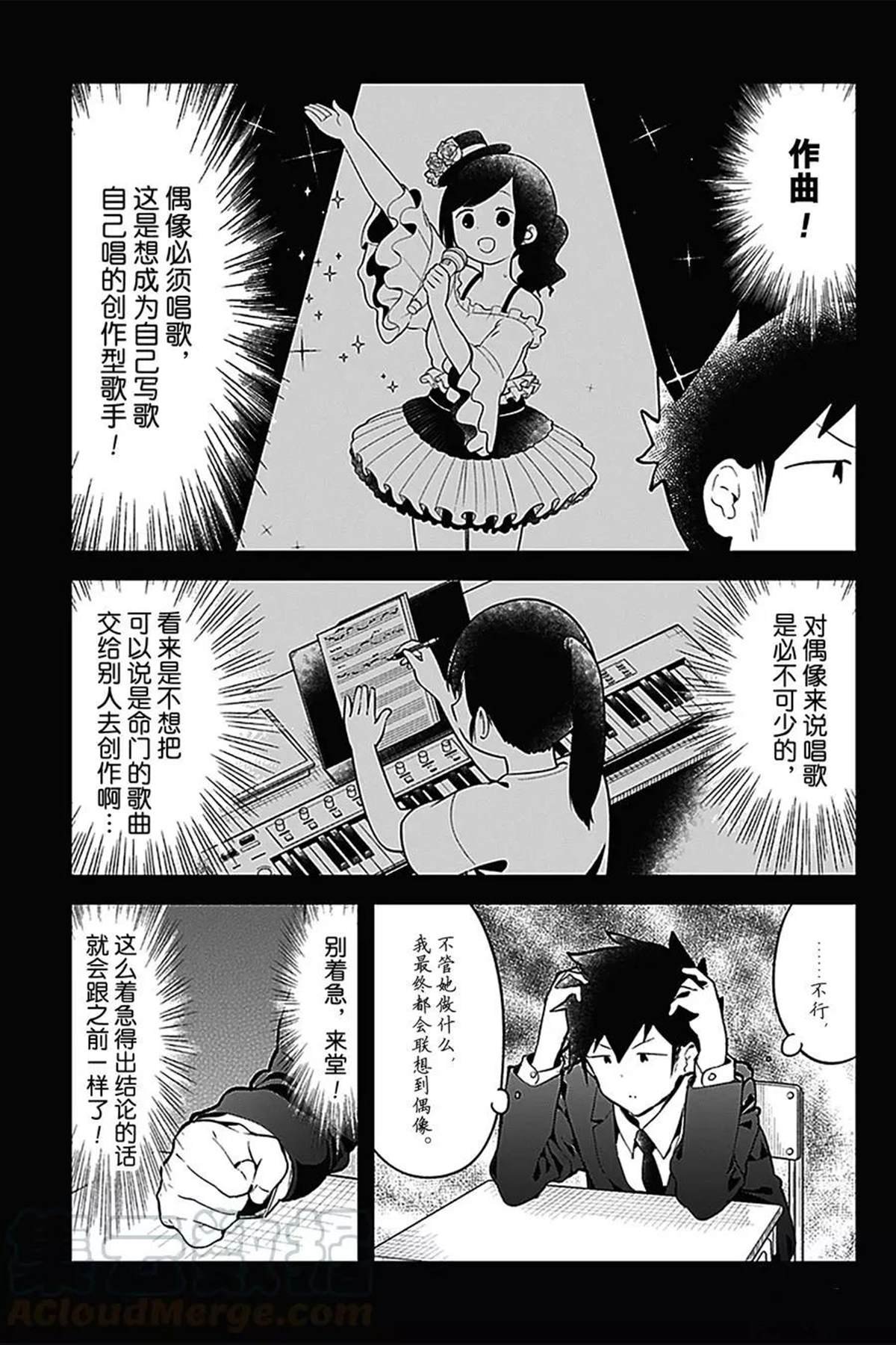 第112话 试看版