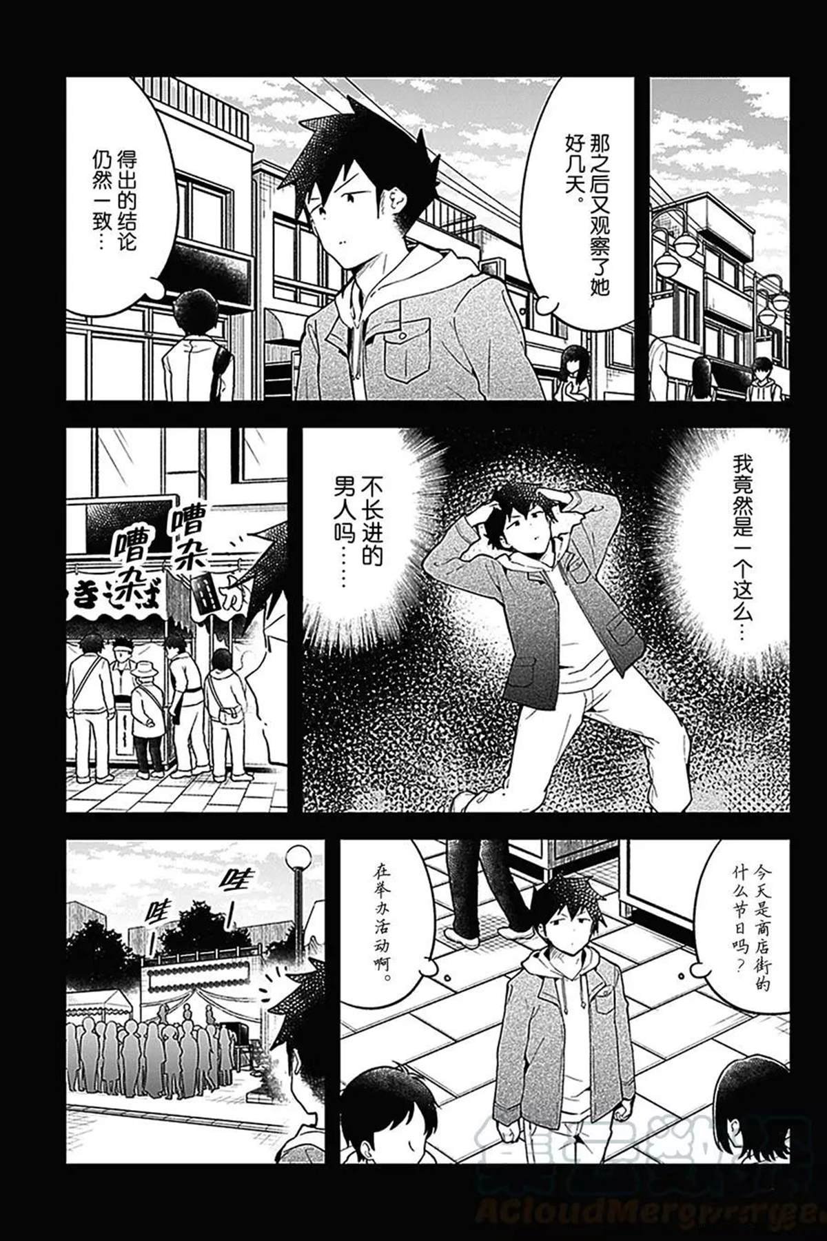 第112话 试看版