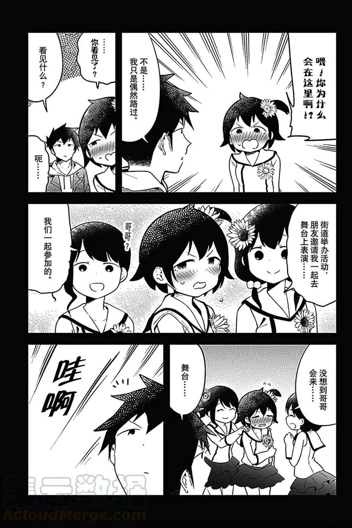 第112话 试看版