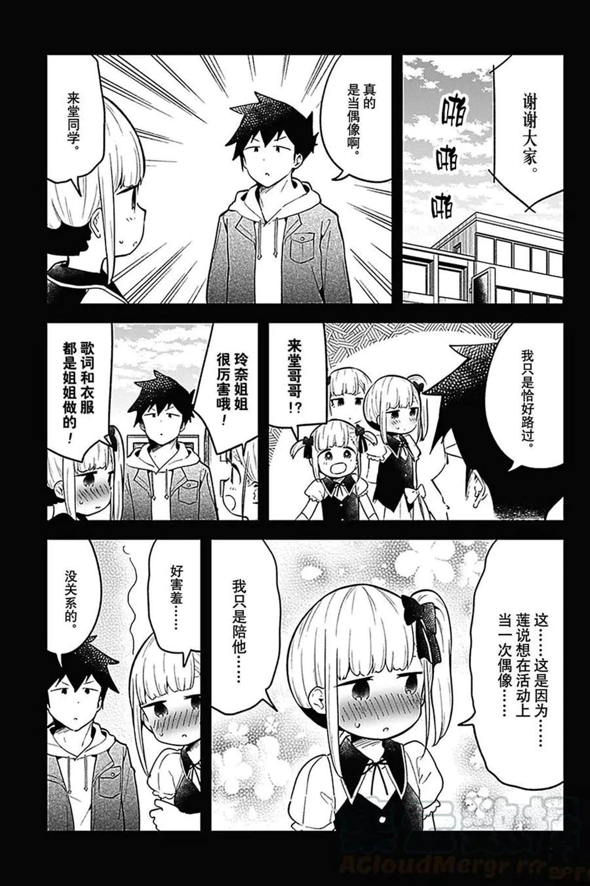 第112话 试看版