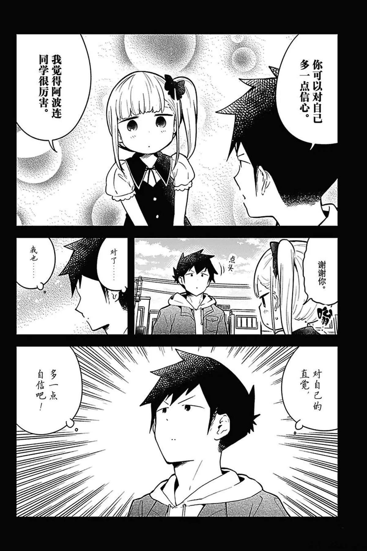 第112话 试看版