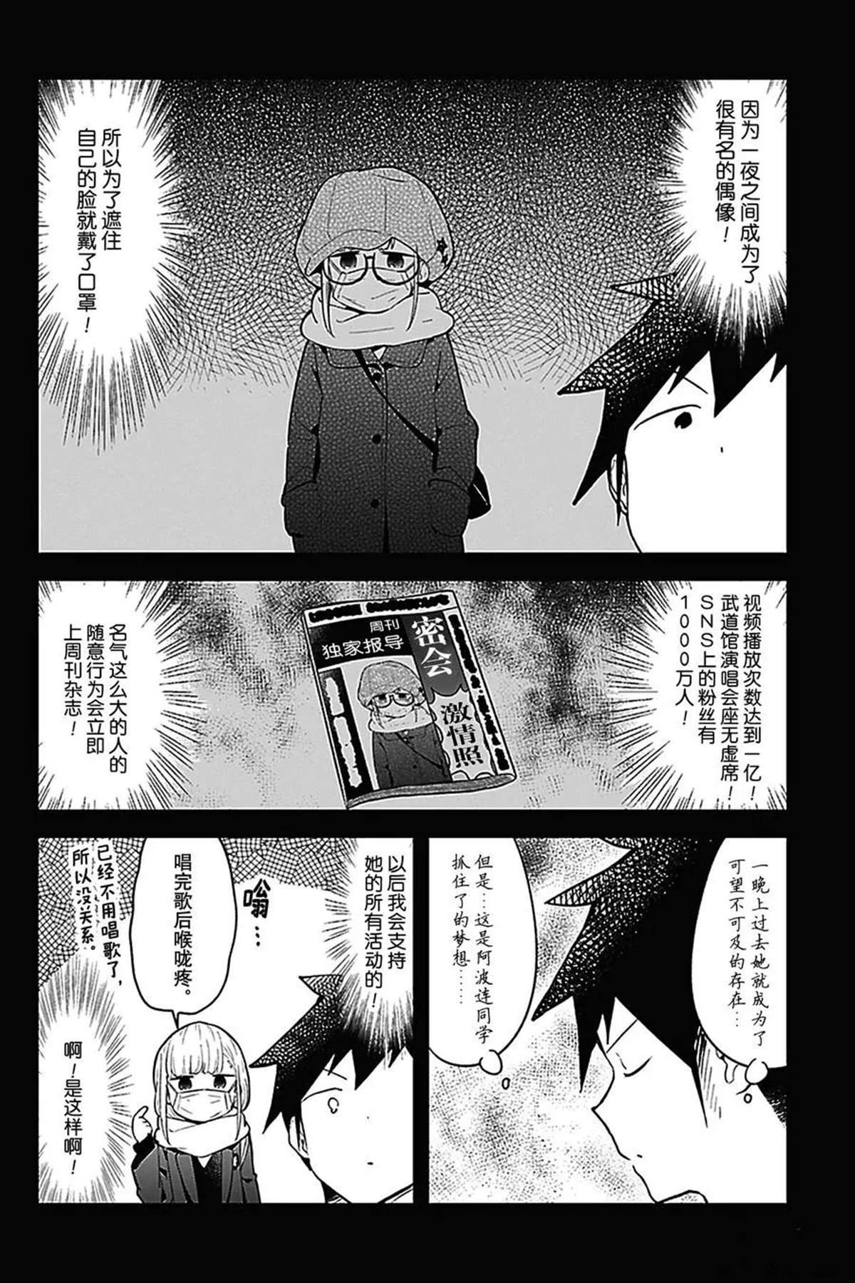 第112话 试看版