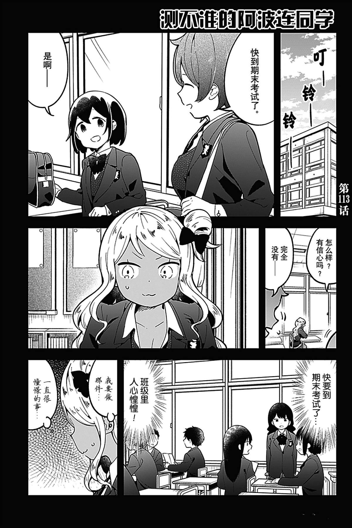 第112话 试看版