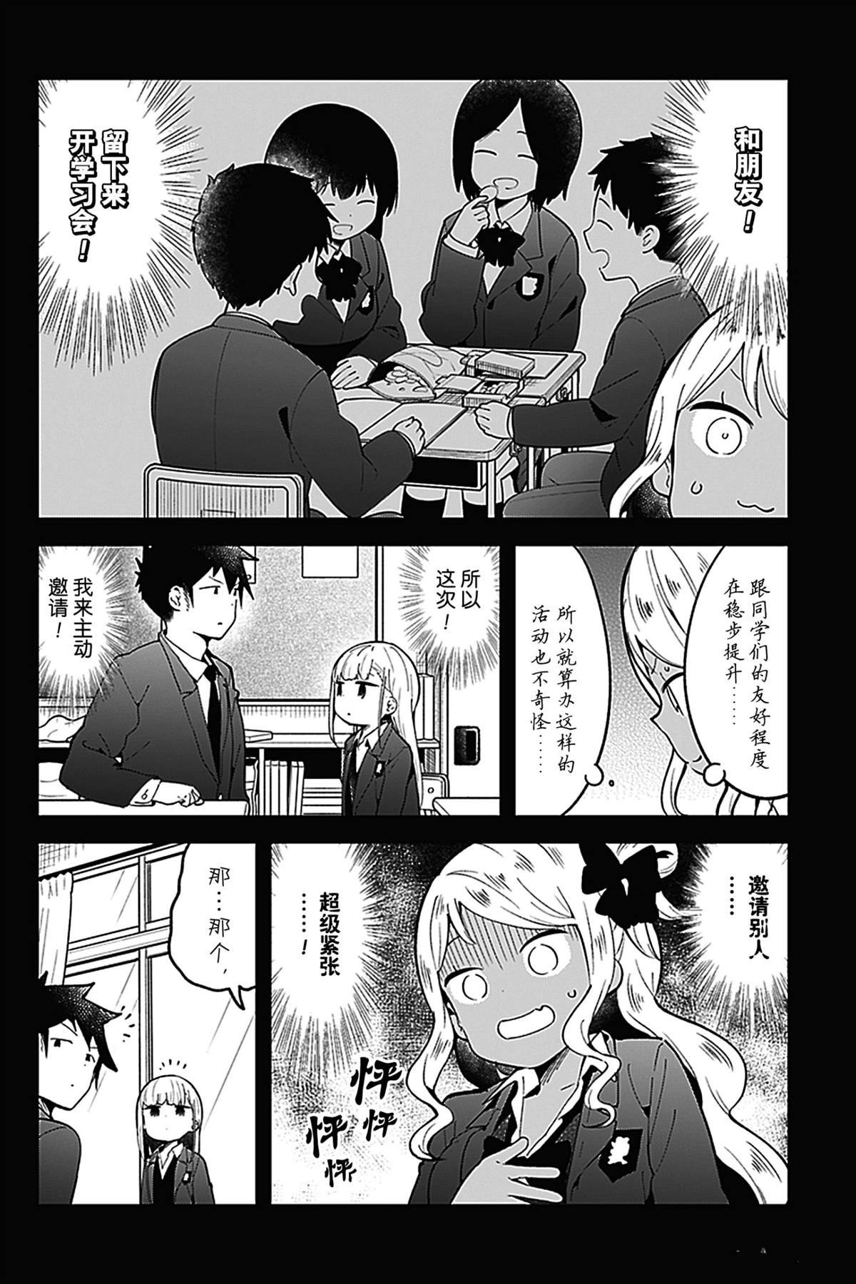 第112话 试看版
