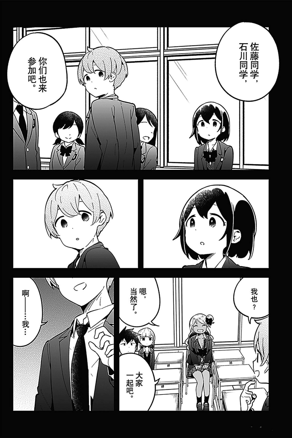 第112话 试看版