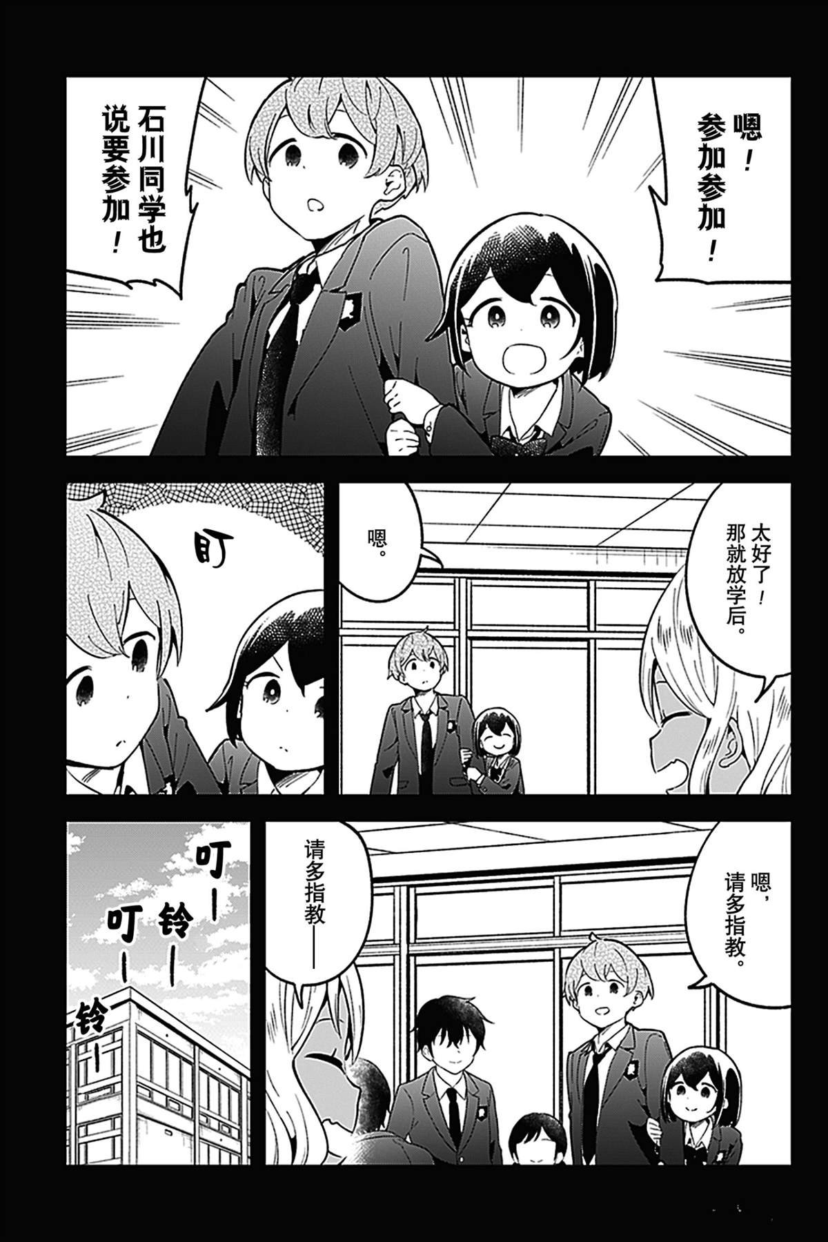 第112话 试看版