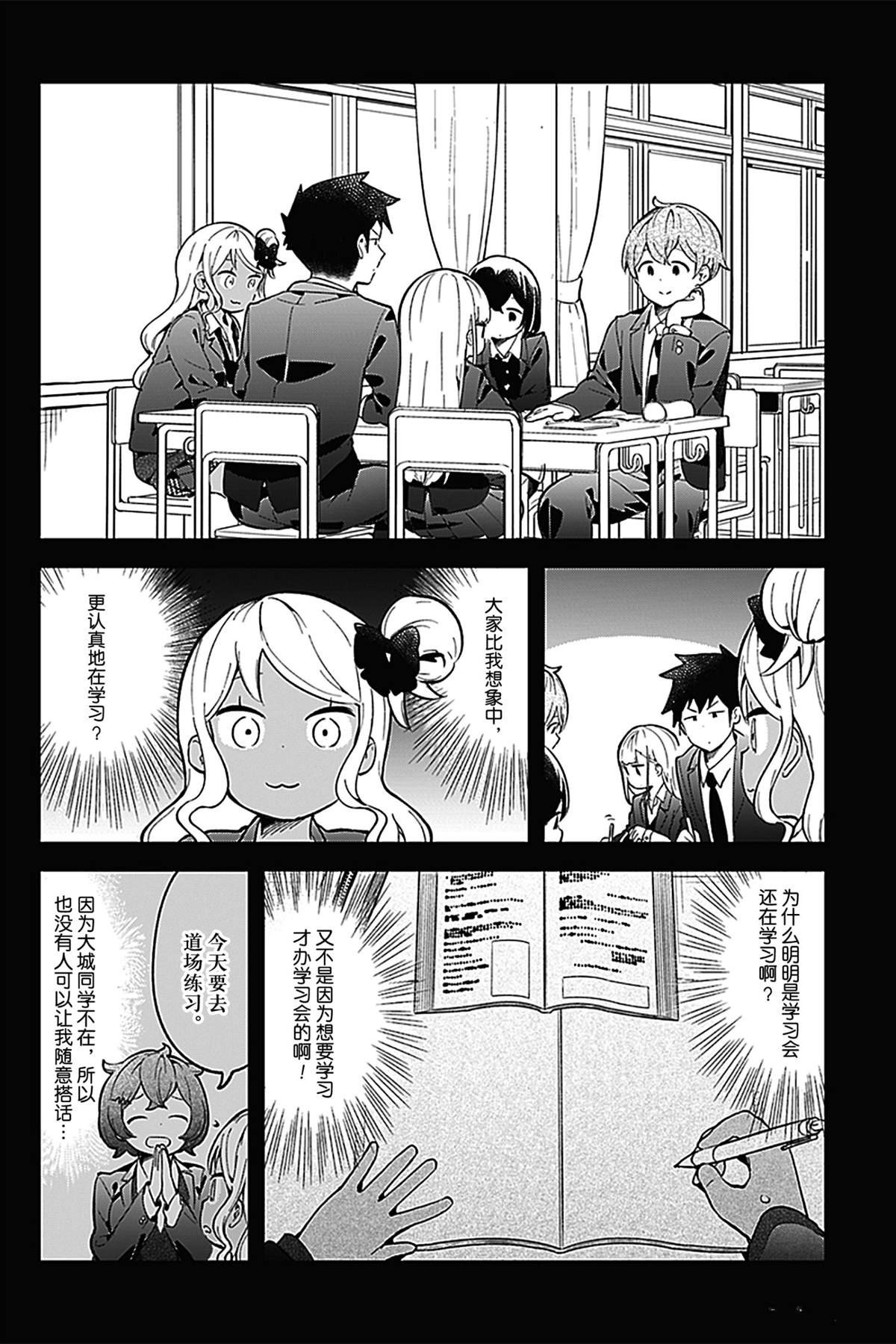 第112话 试看版