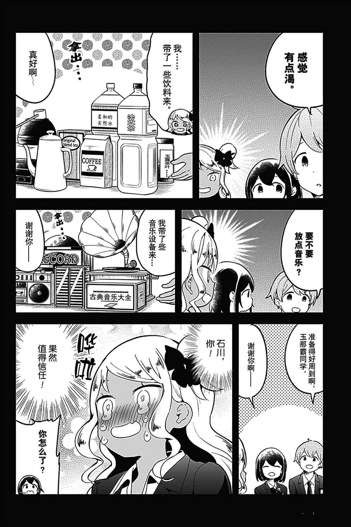 第112话 试看版