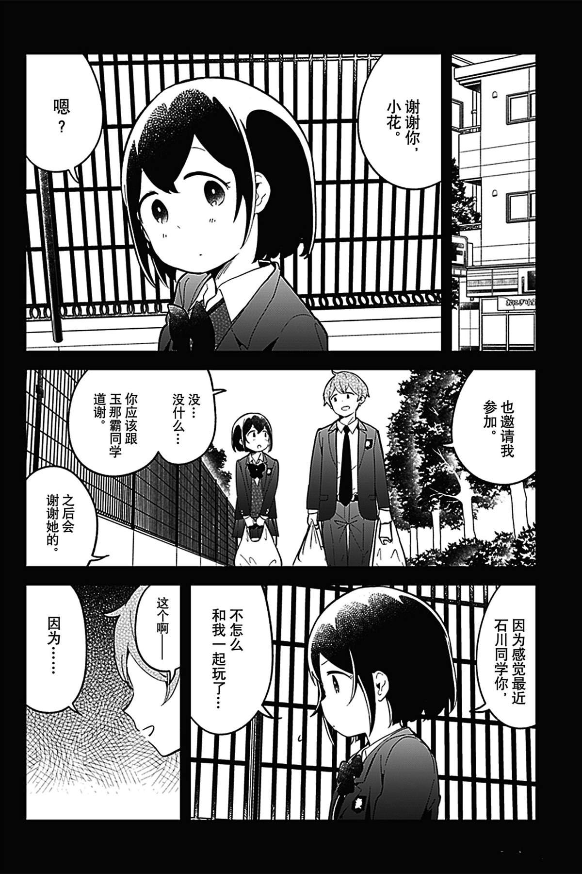 第112话 试看版