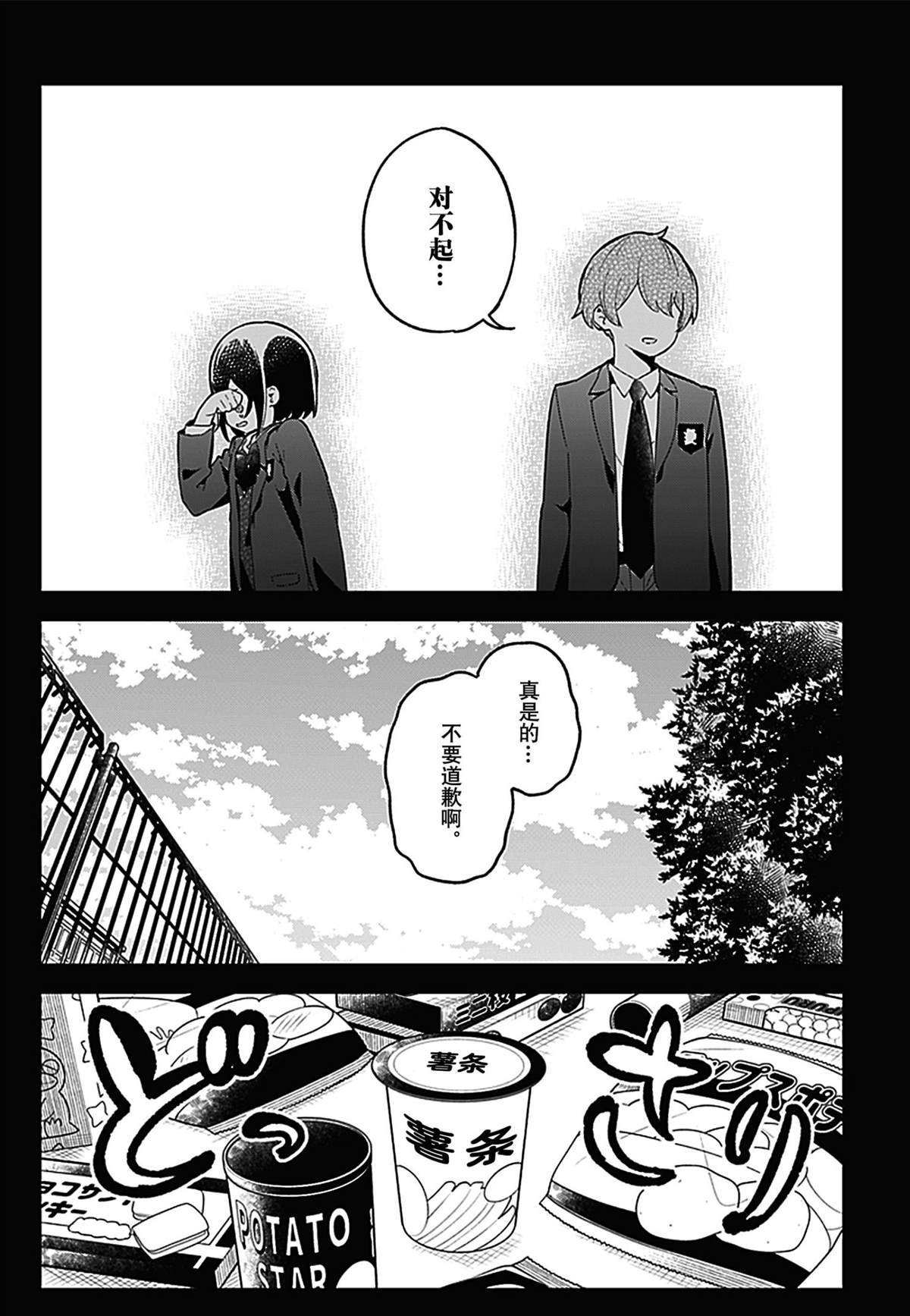 第112话 试看版