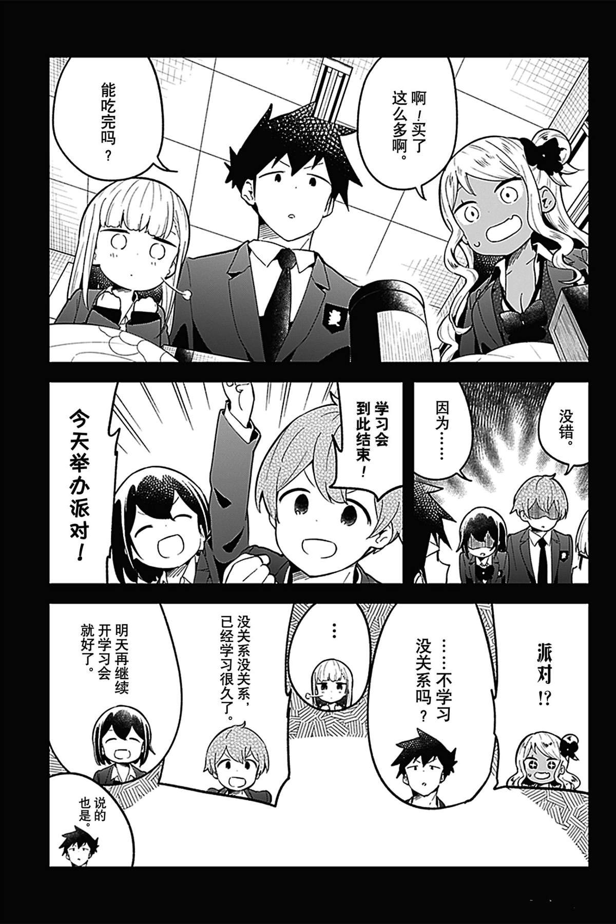 第112话 试看版