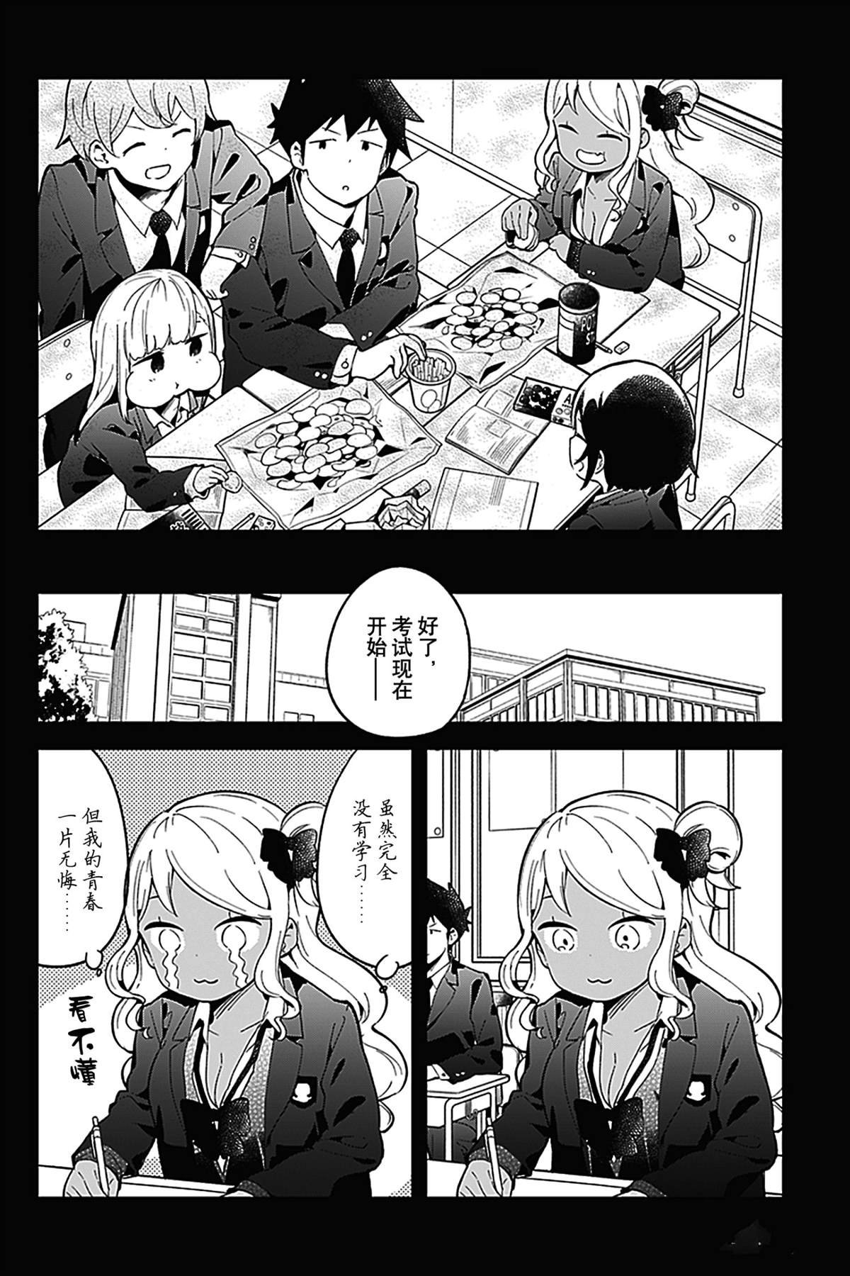 第112话 试看版