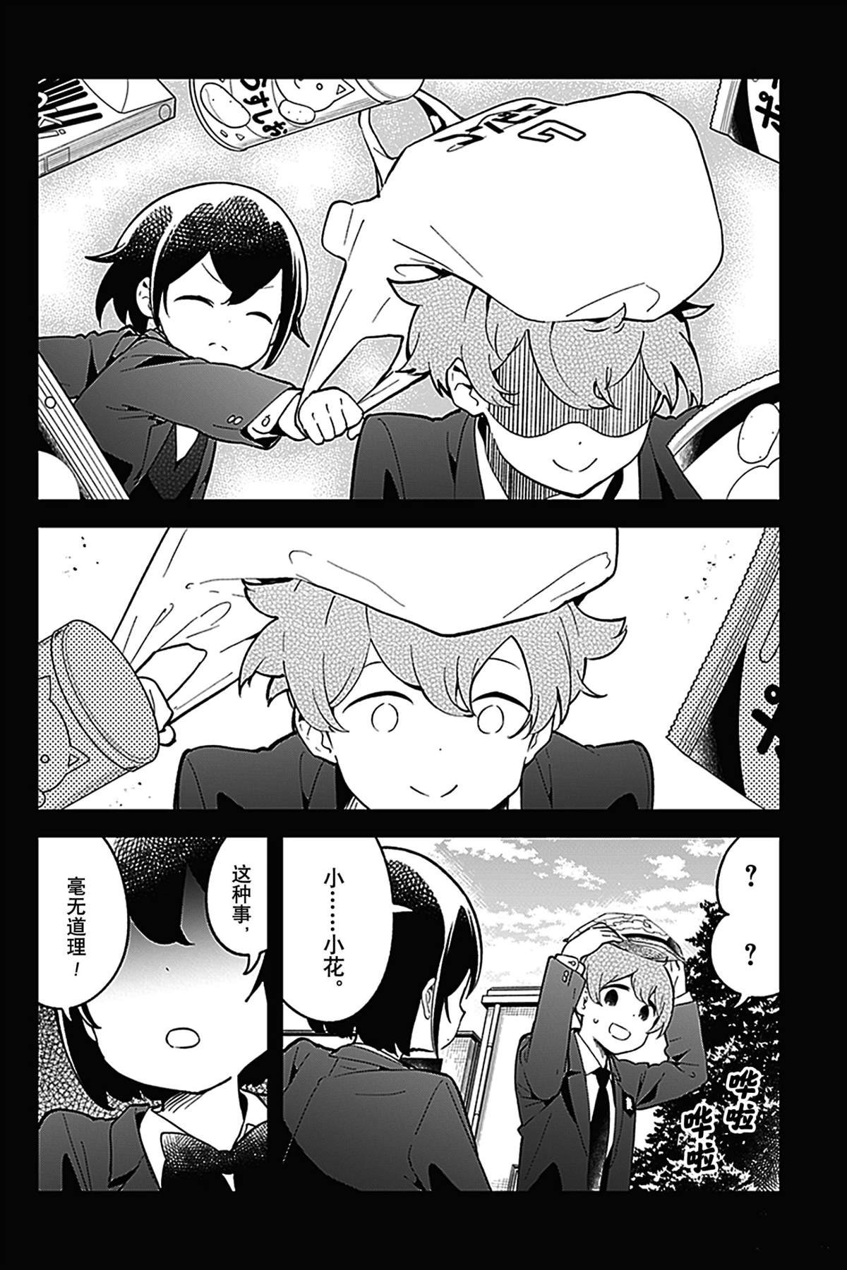 第113话