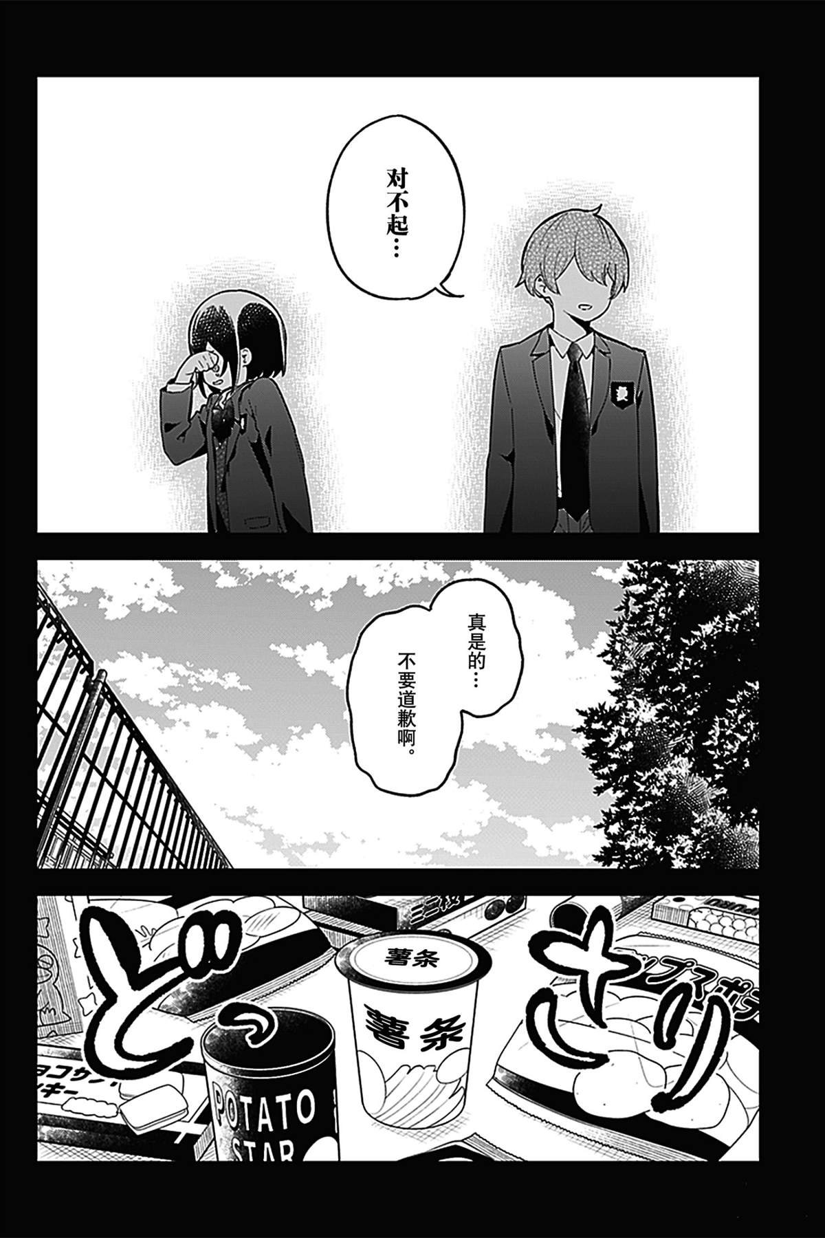 第113话