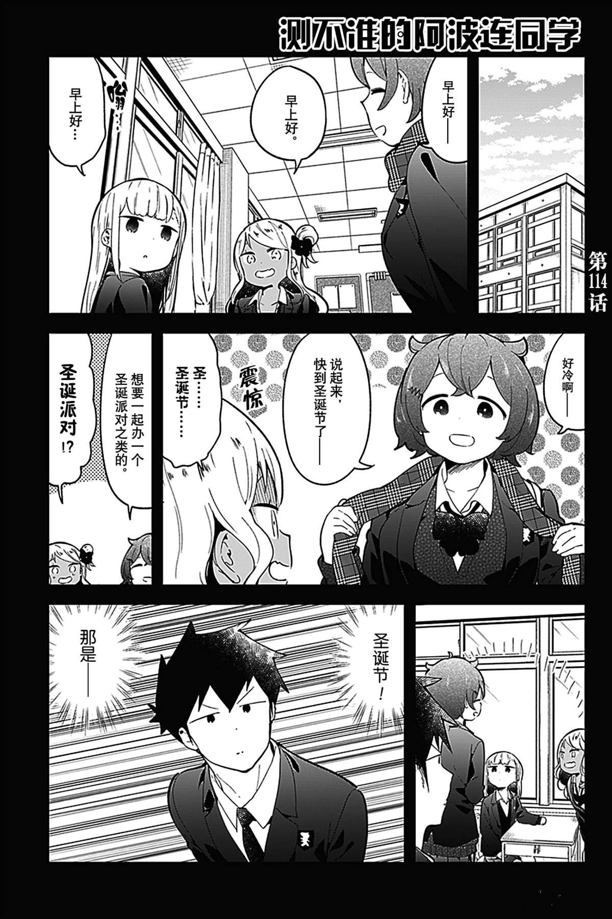 第114话 试看版
