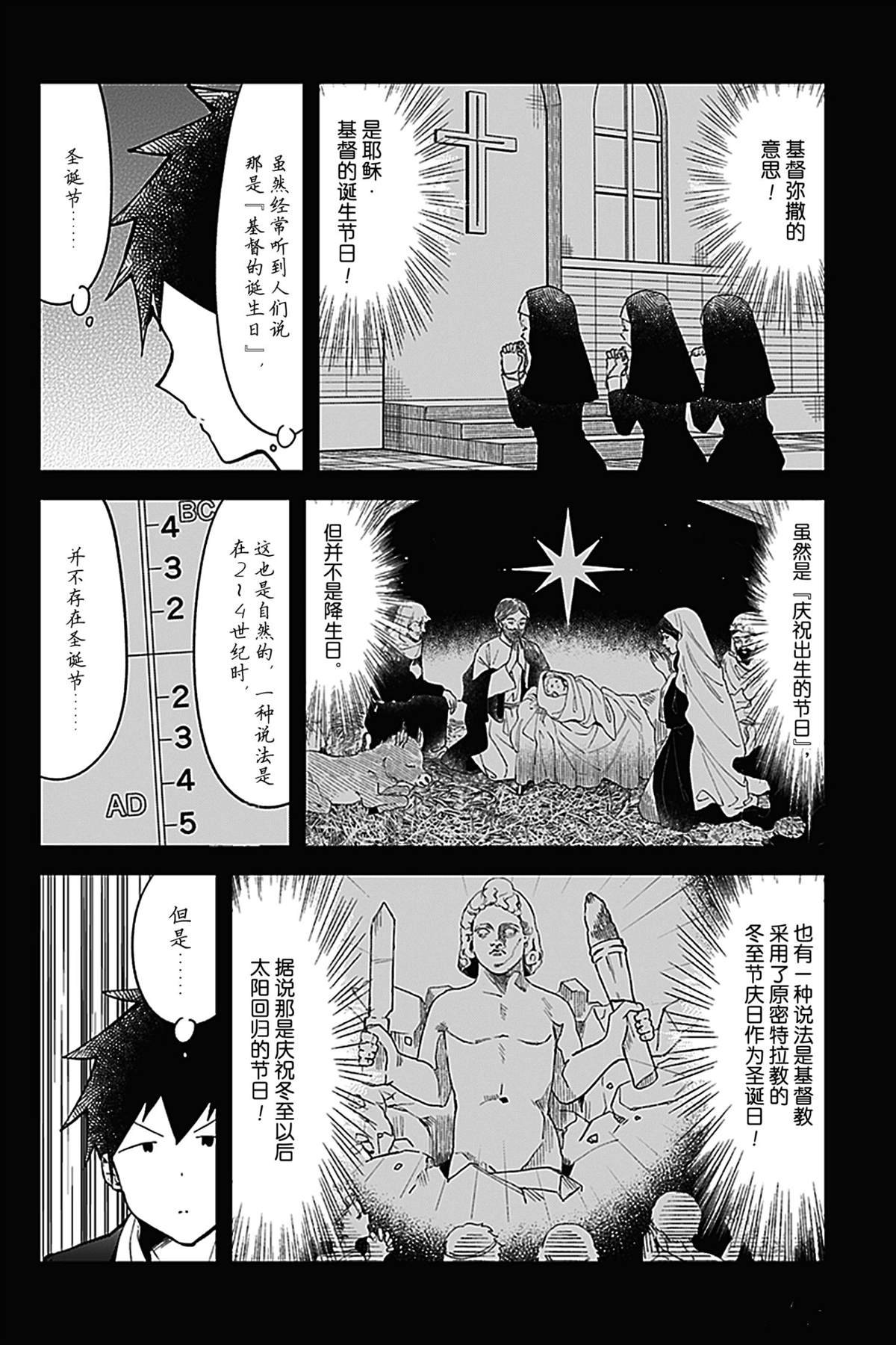 第114话 试看版