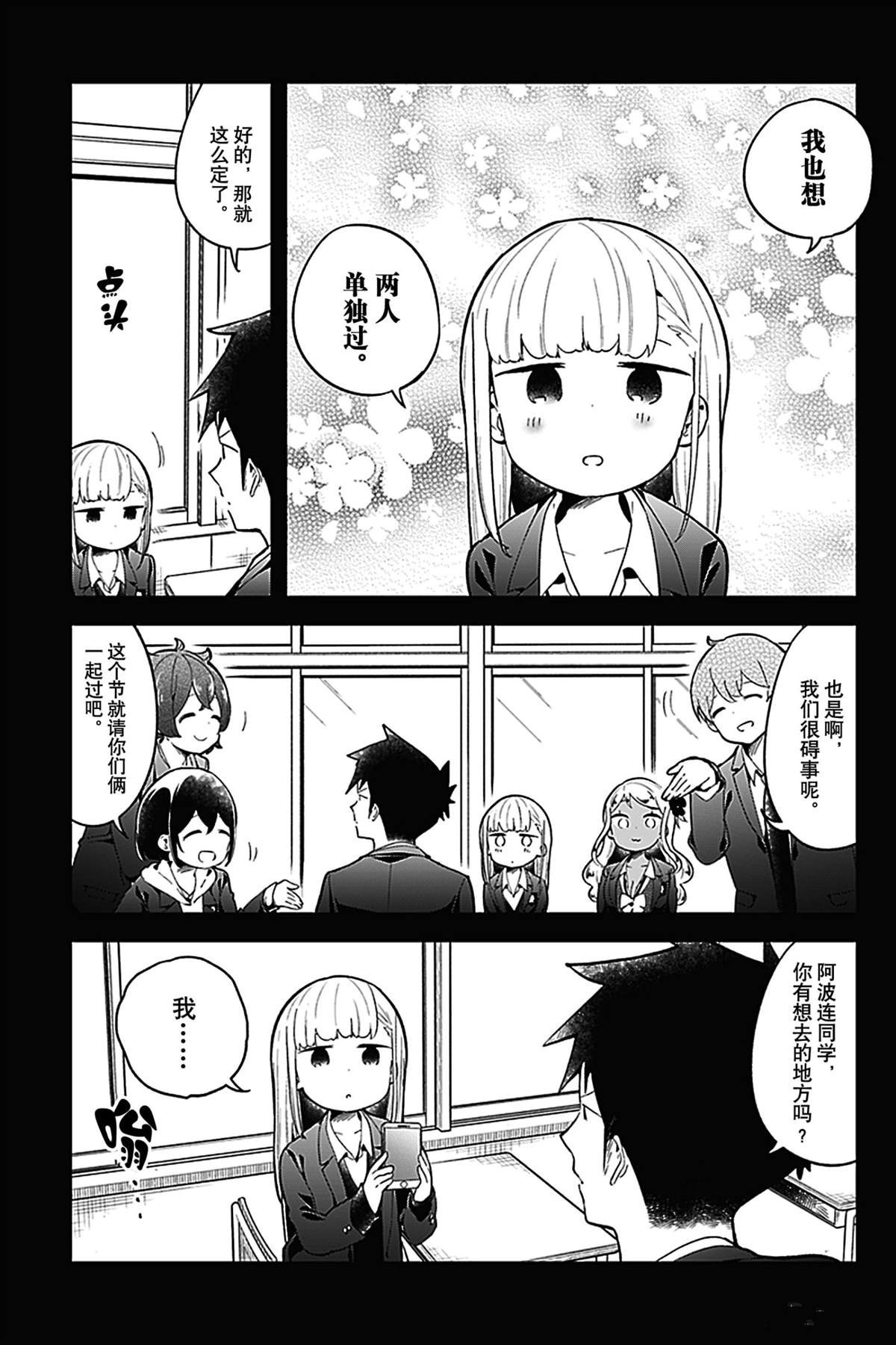 第114话 试看版