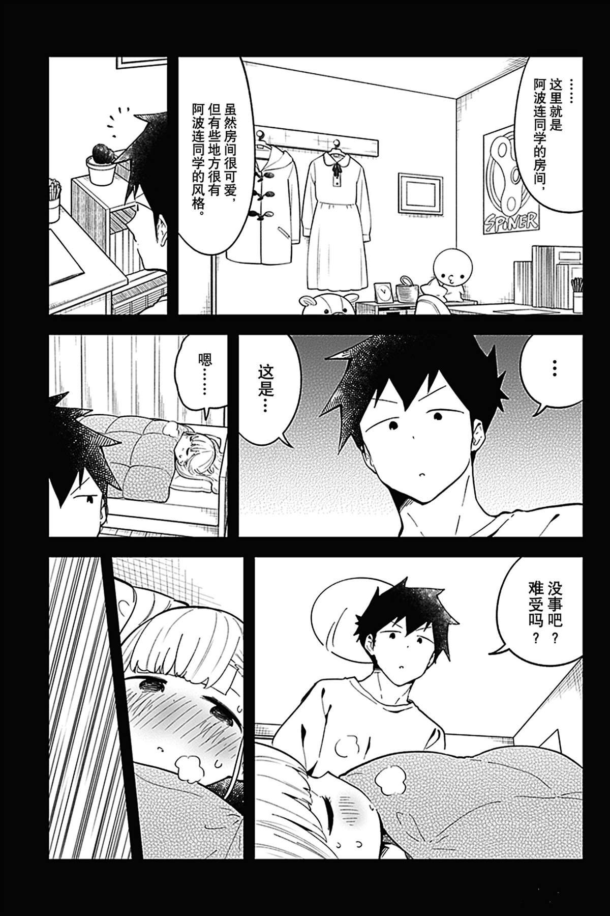 第114话 试看版