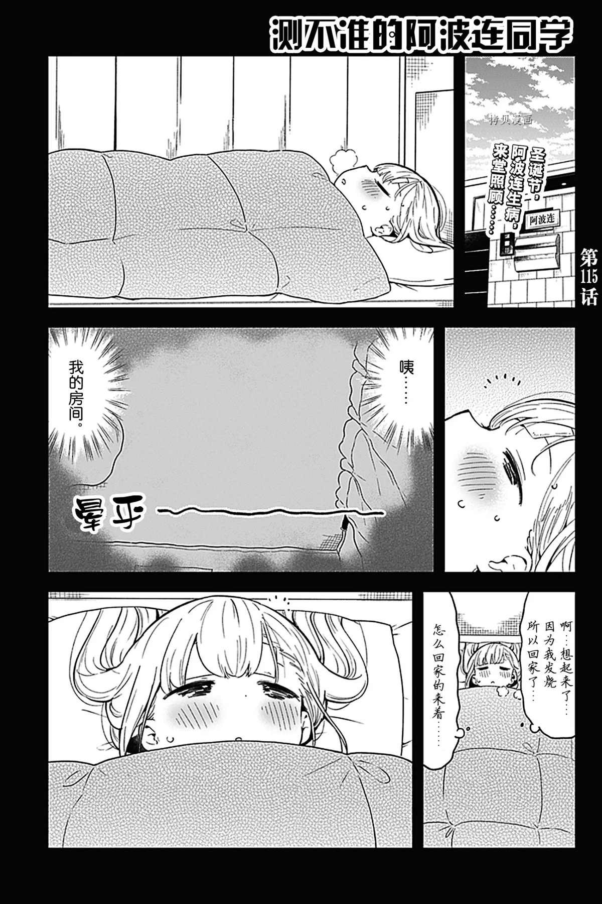 第115话 试看版