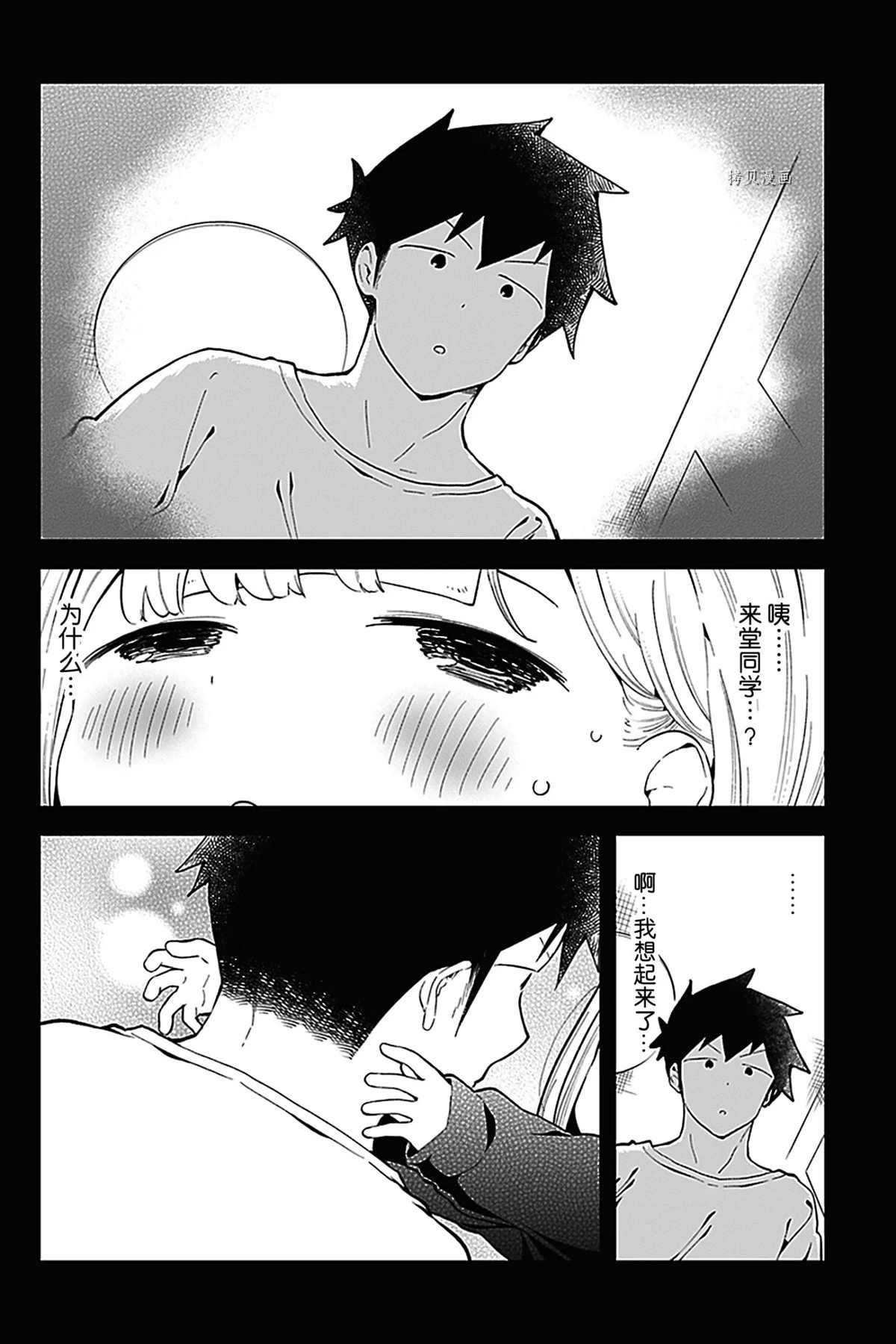 第115话 试看版