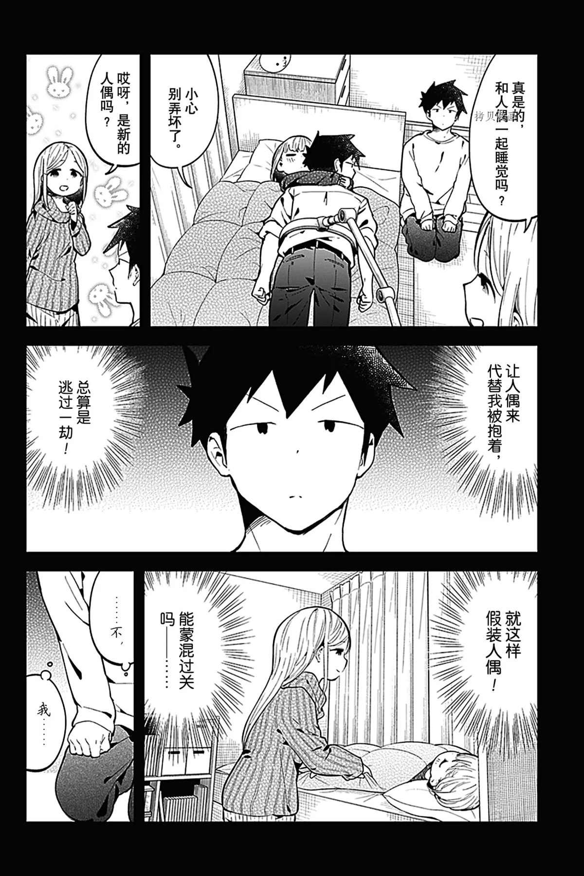 第115话 试看版