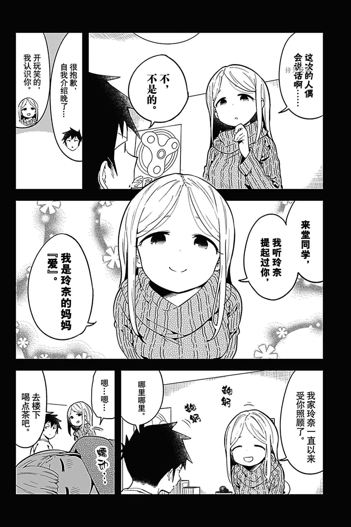 第115话 试看版