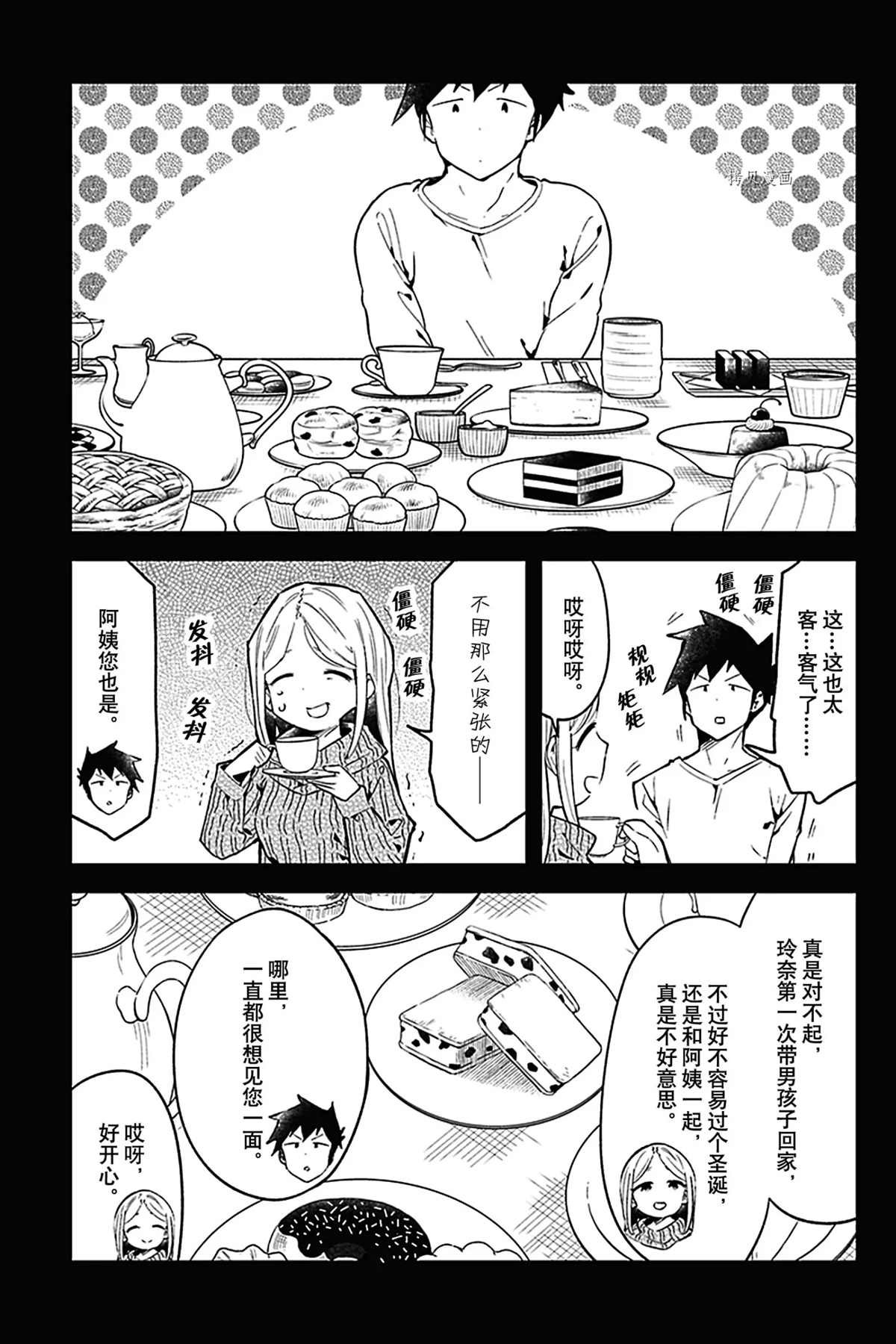 第115话 试看版