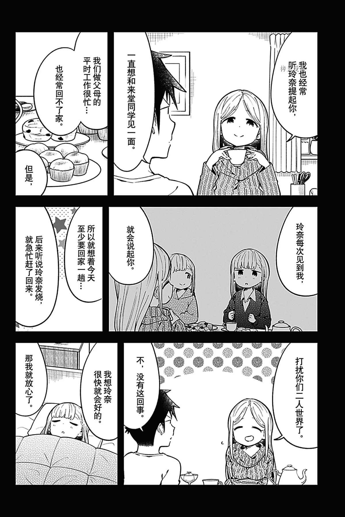 第115话 试看版