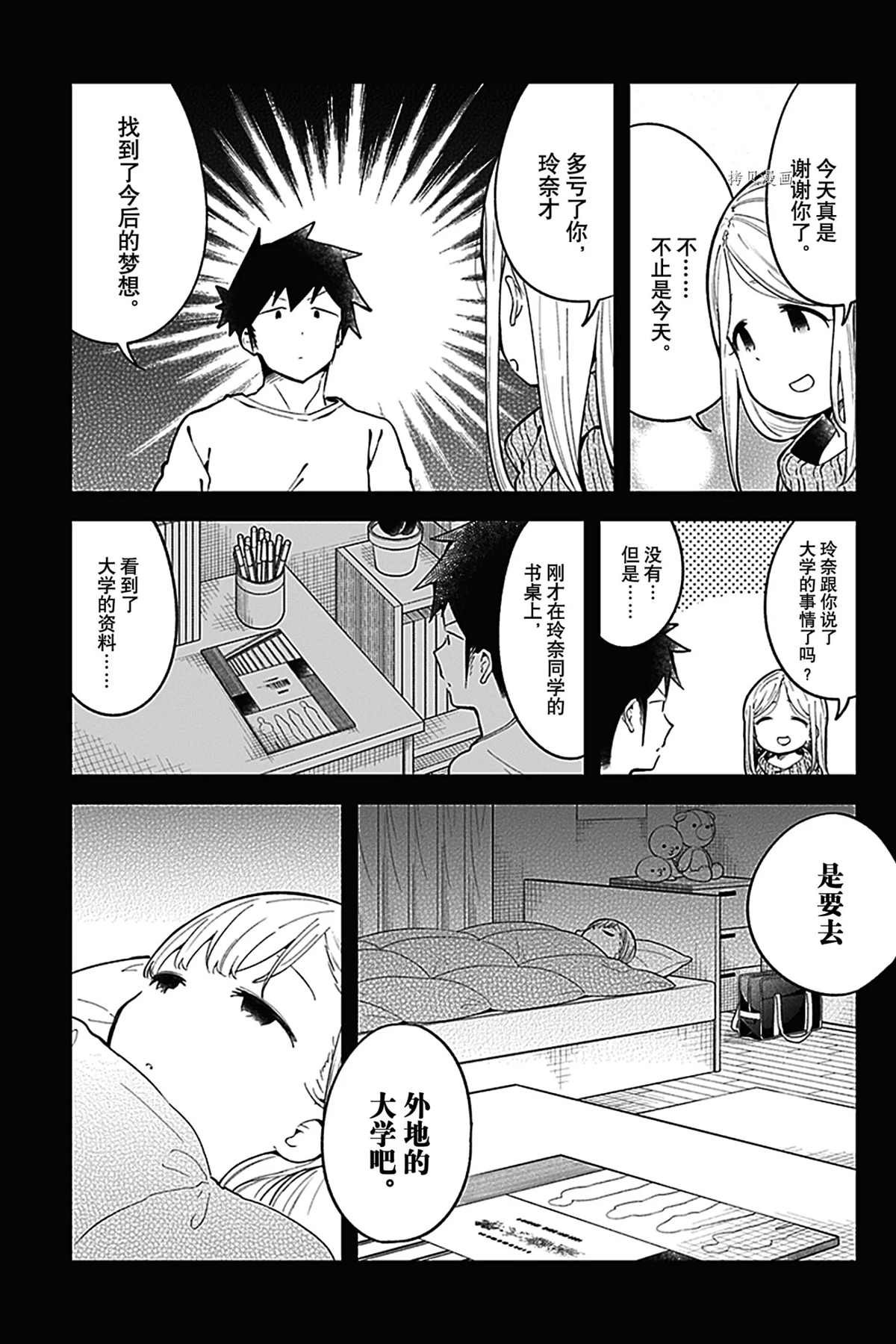 第115话 试看版