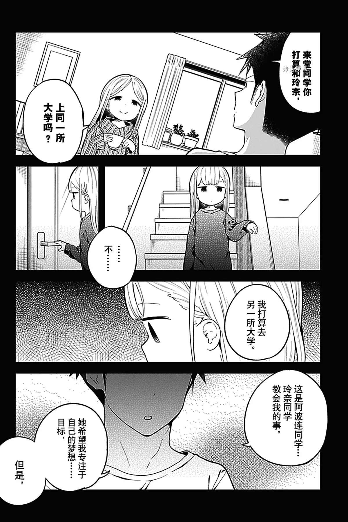 第115话 试看版