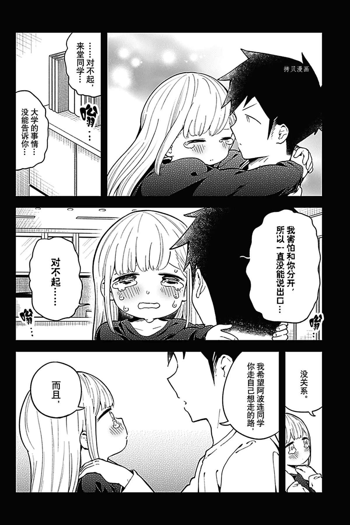 第115话 试看版