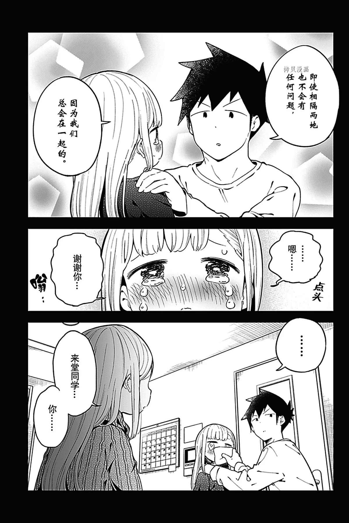 第115话 试看版