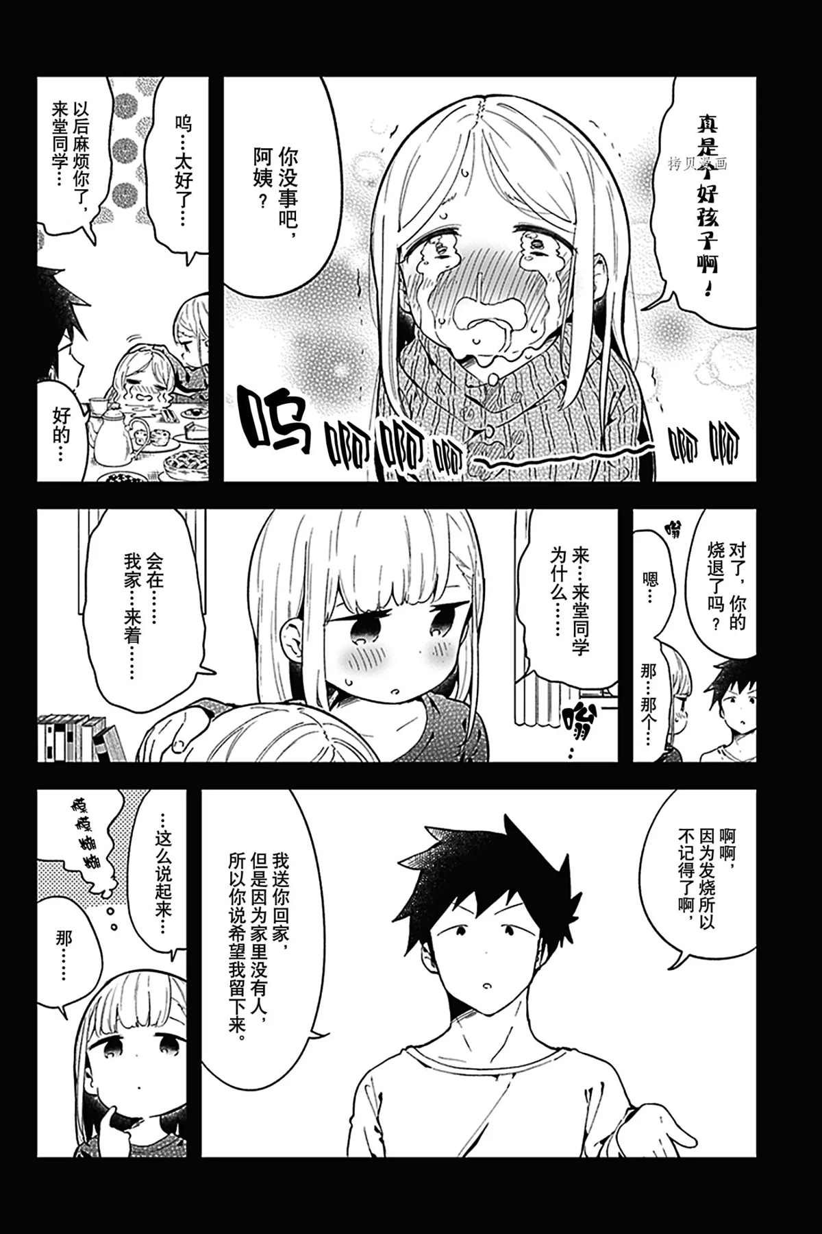 第115话 试看版