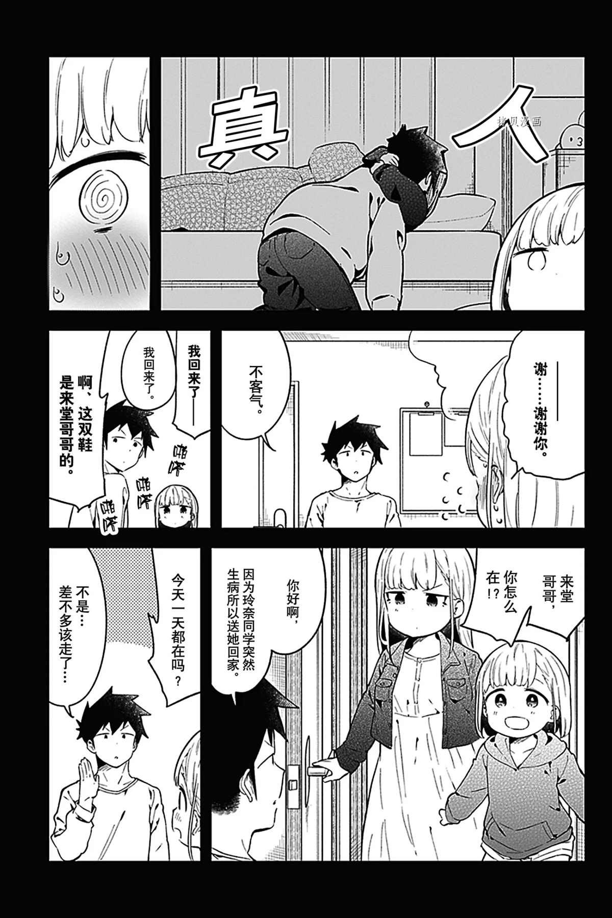 第115话 试看版