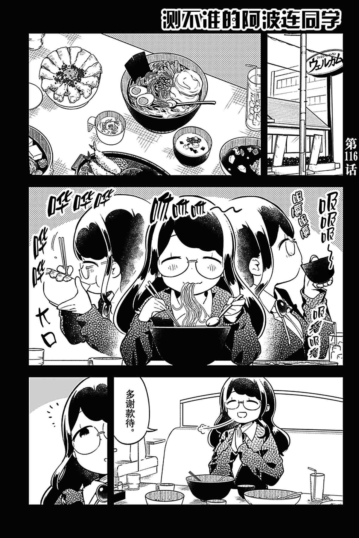 第116话