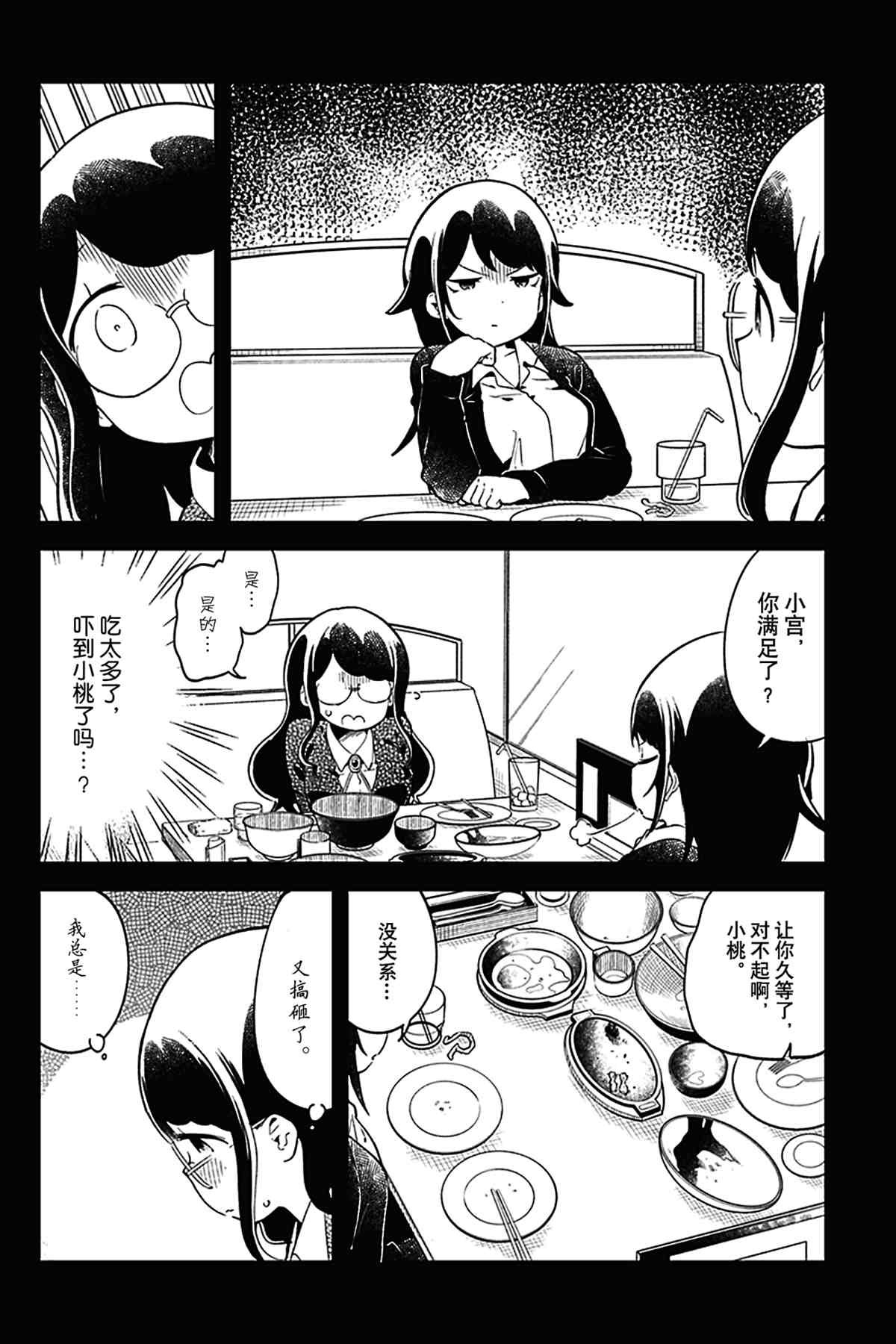 第116话