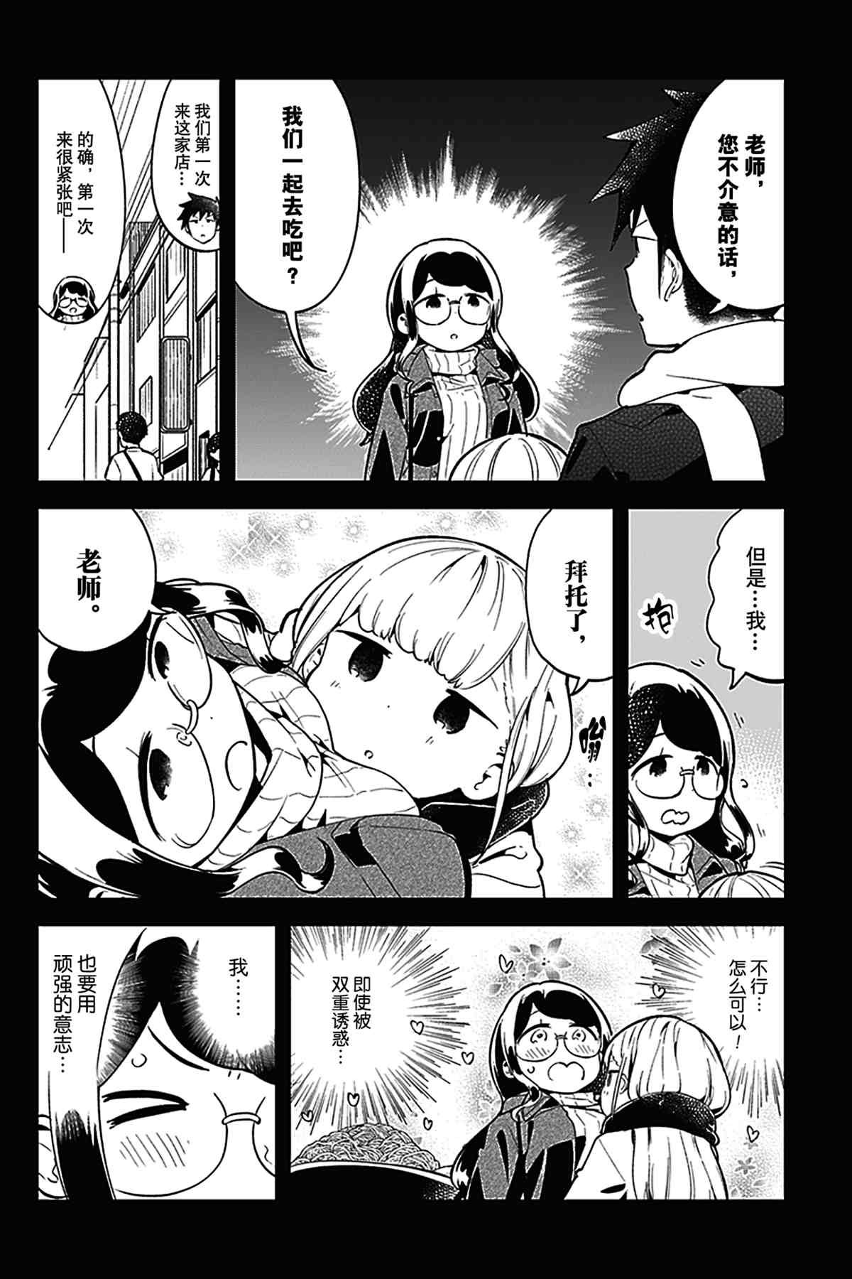 第116话