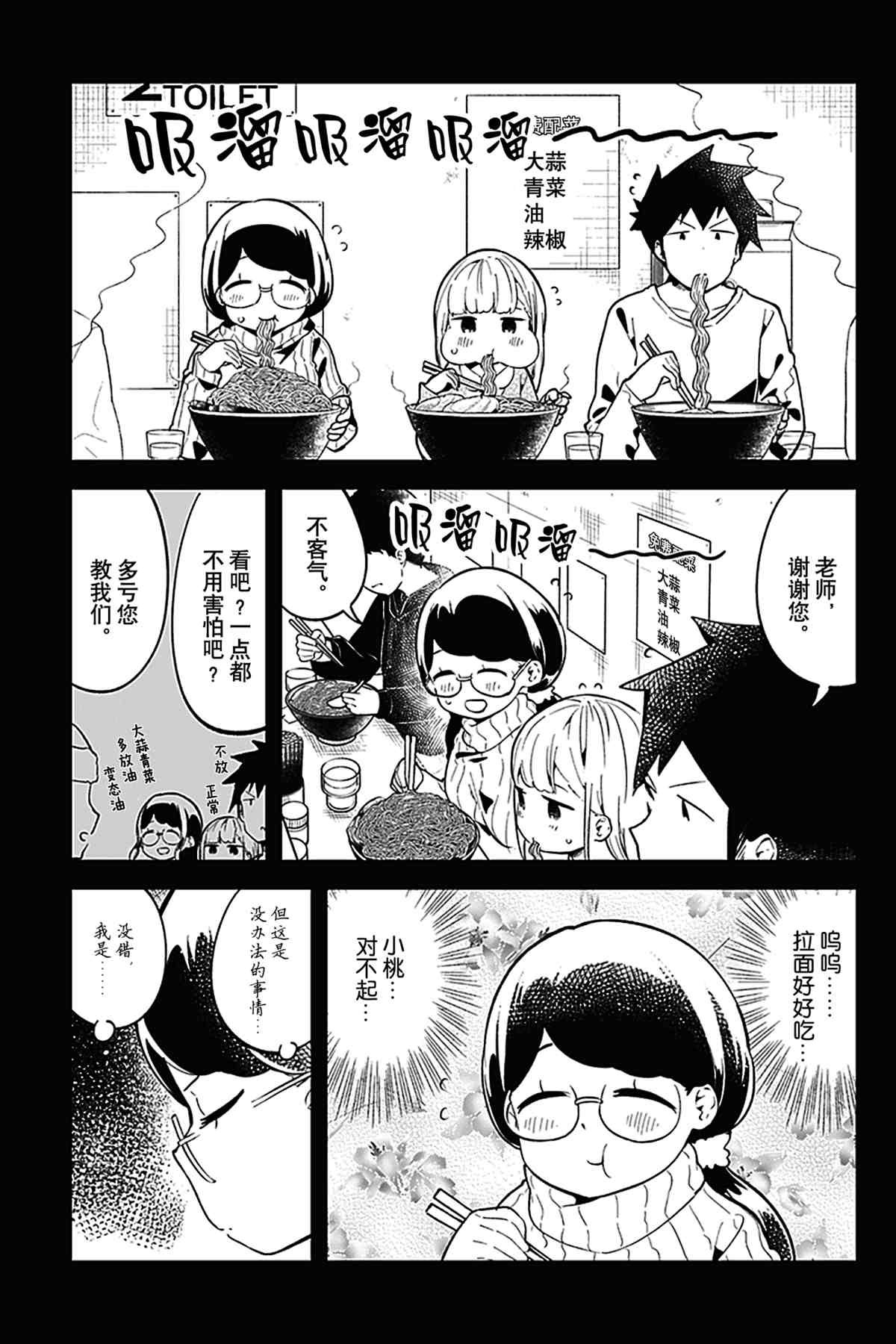 第116话