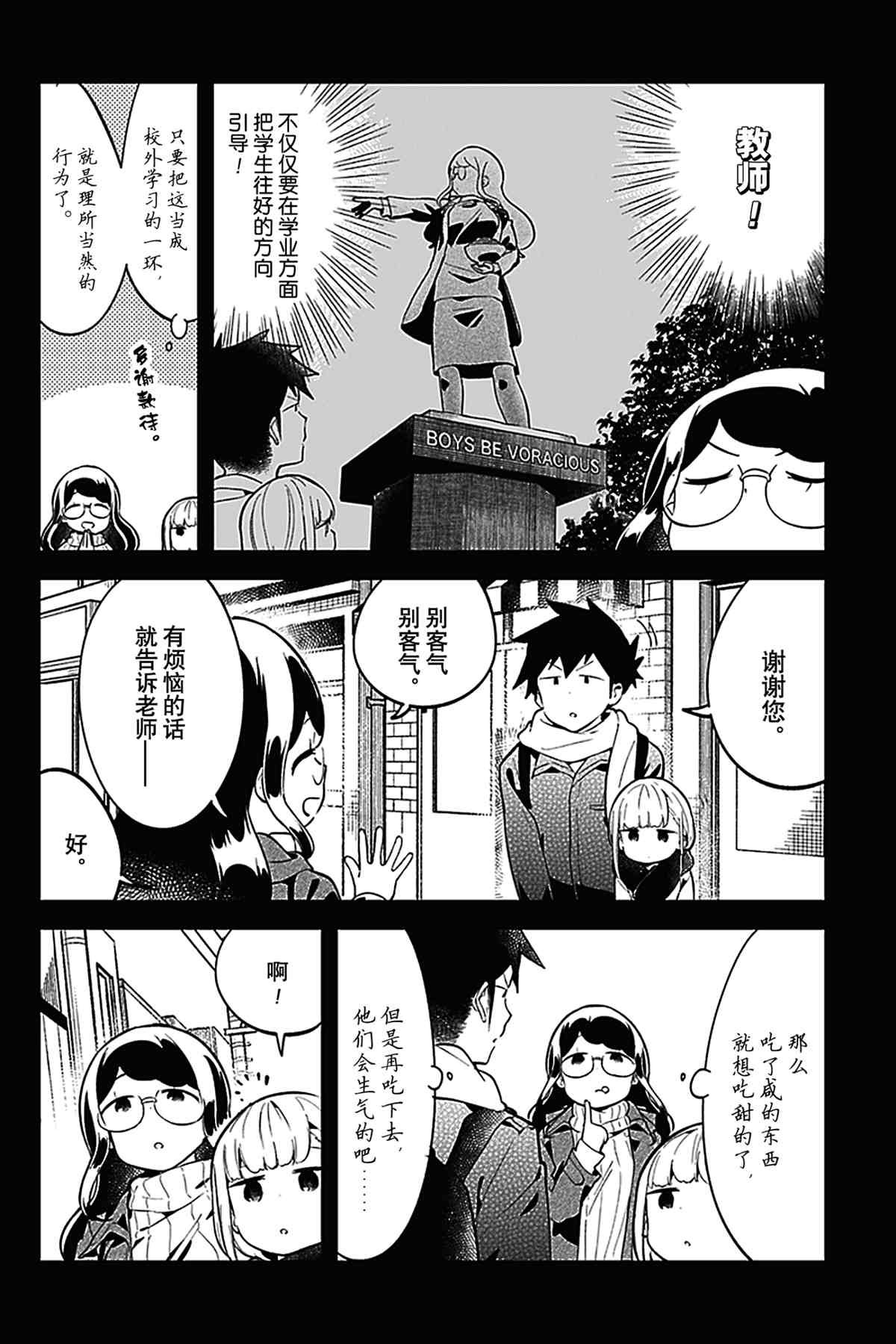 第116话